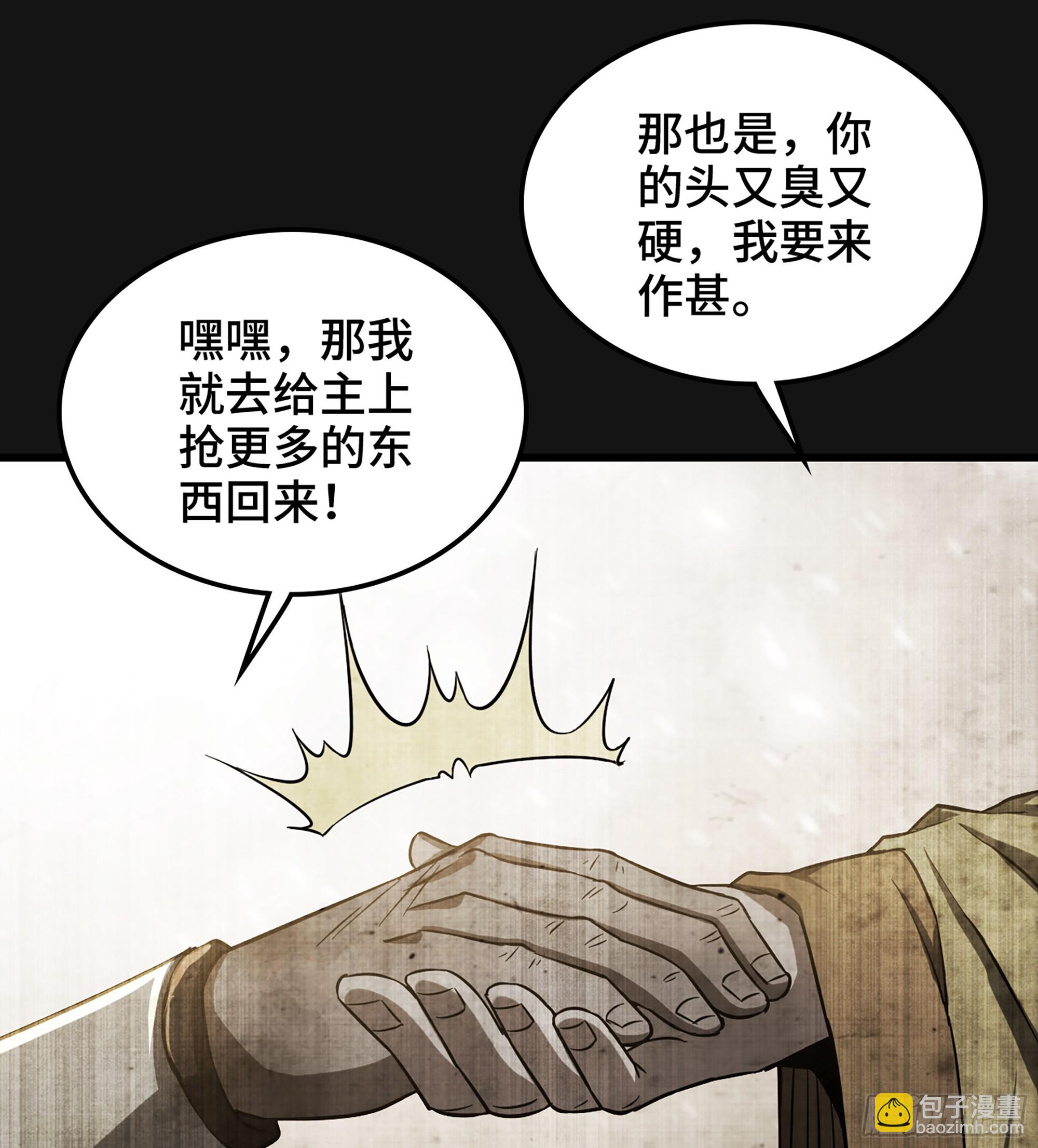 60- 死战到底(1/2)-第65话