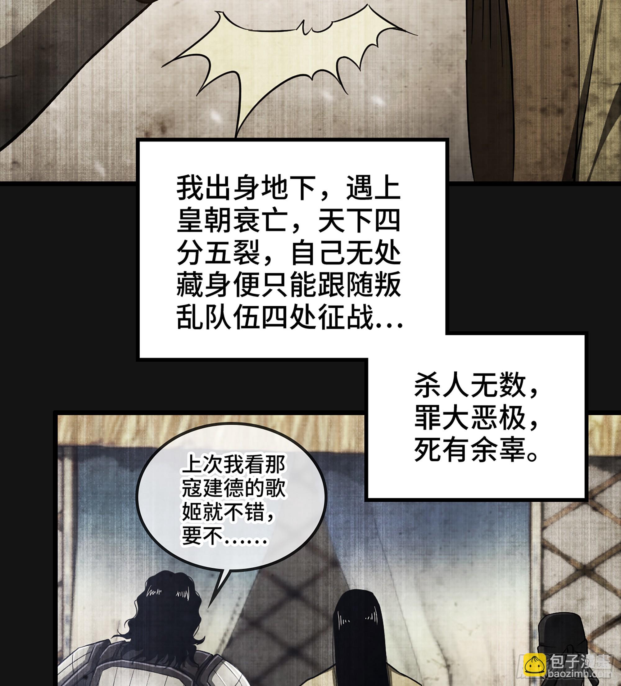 60- 死战到底(1/2)-第65话