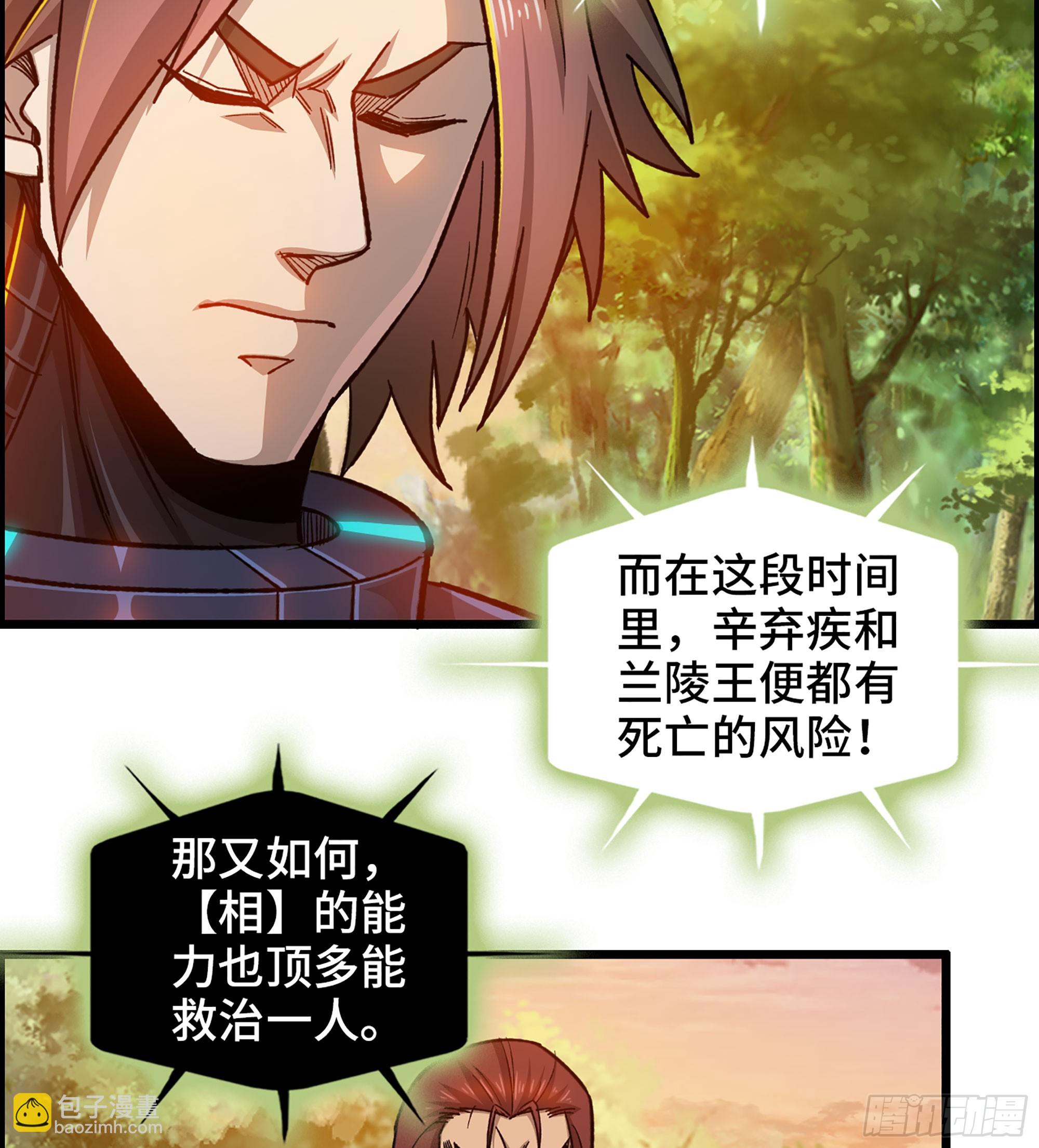 62- 救援争执(1/2)-第67话