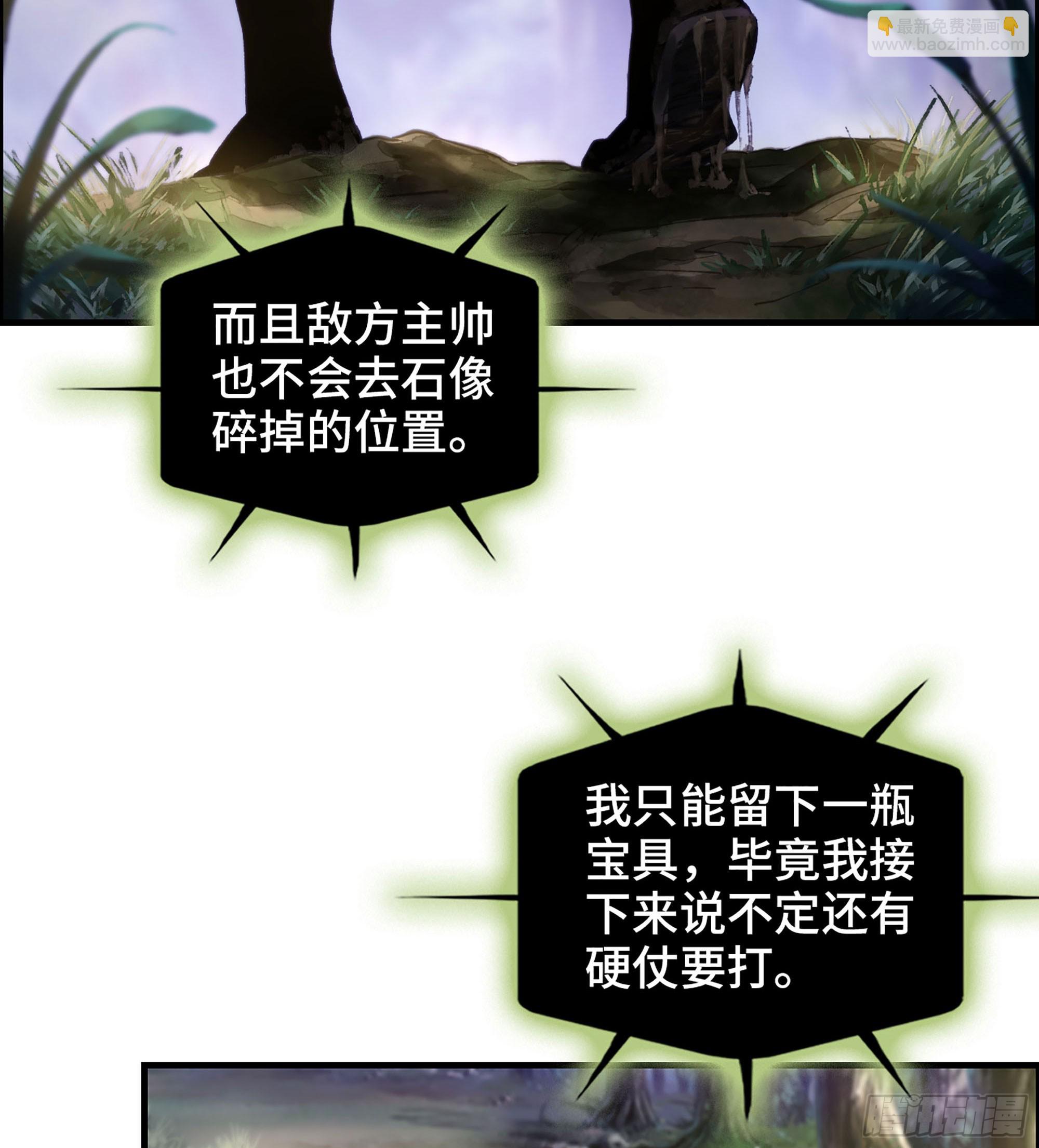 62- 救援争执(1/2)-第67话