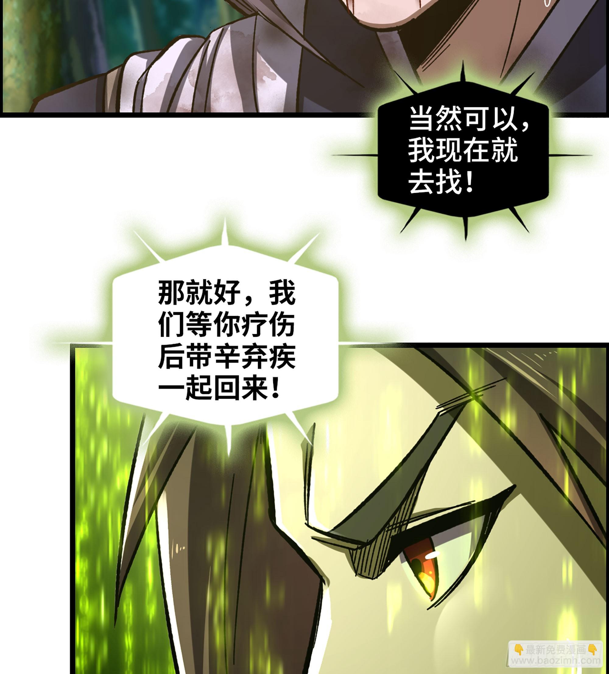 62- 救援争执(1/2)-第67话