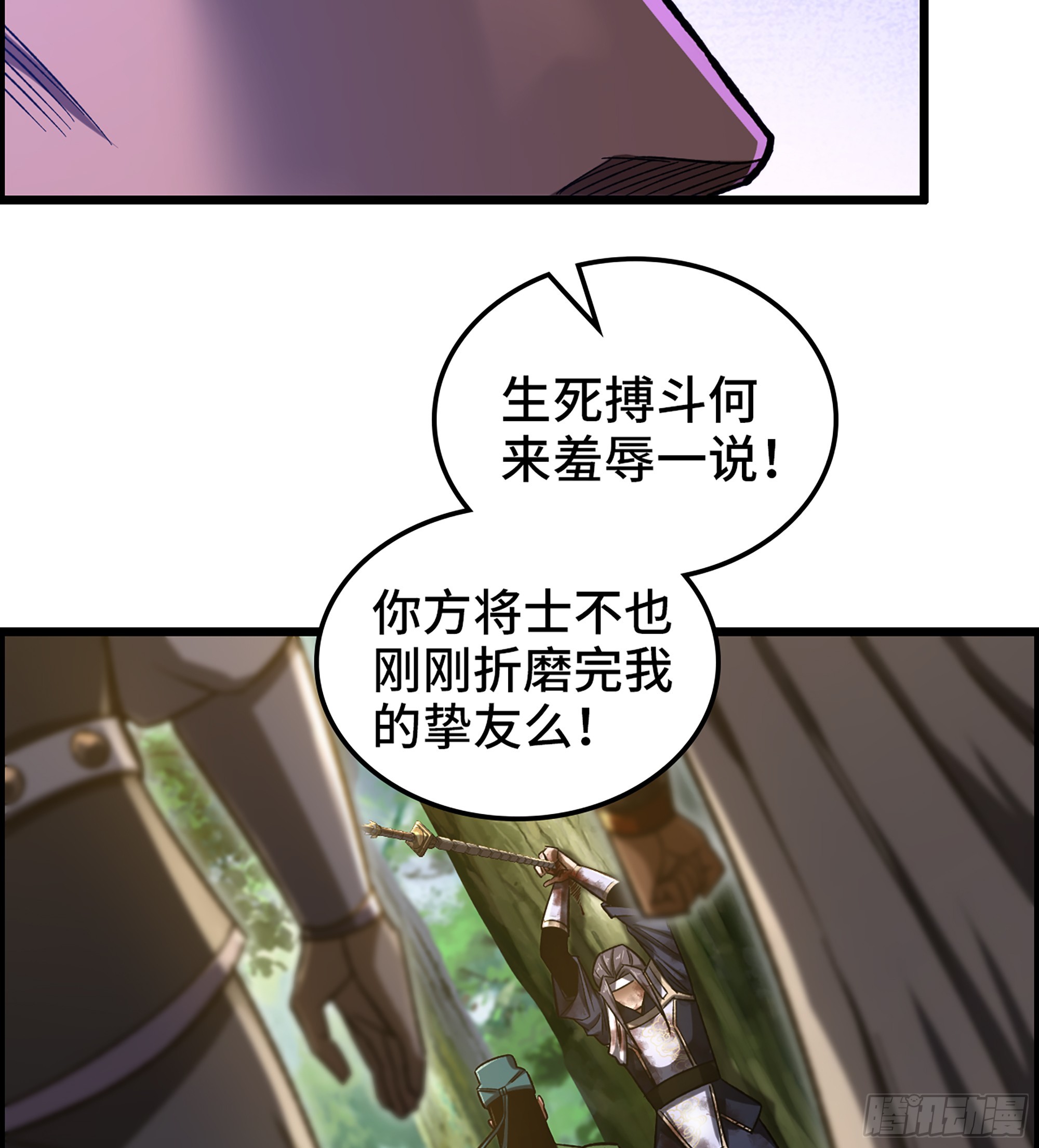 66- 羞辱(1/2)-第71话
