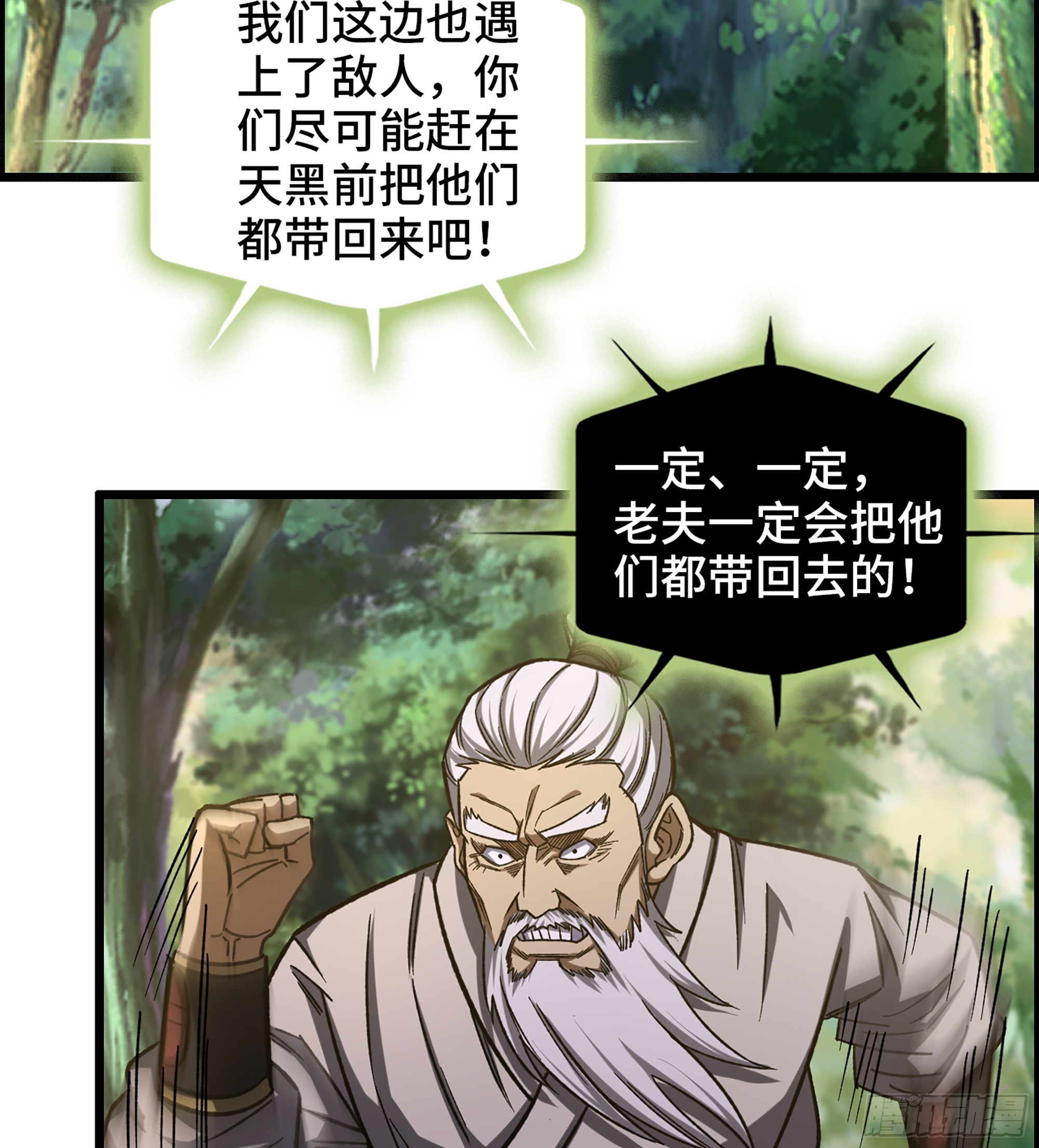 66- 羞辱(1/2)-第71话