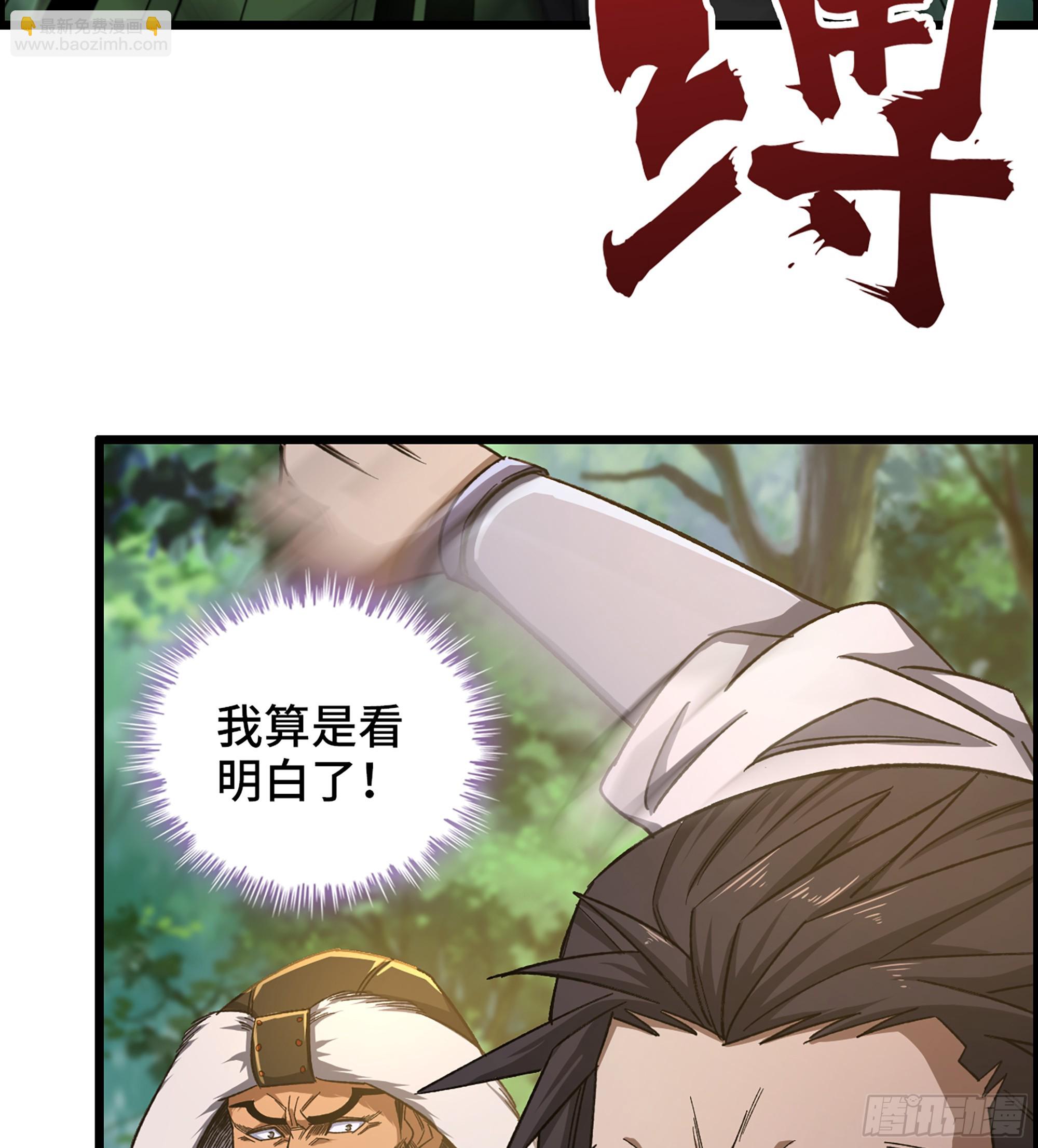 66- 羞辱(1/2)-第71话