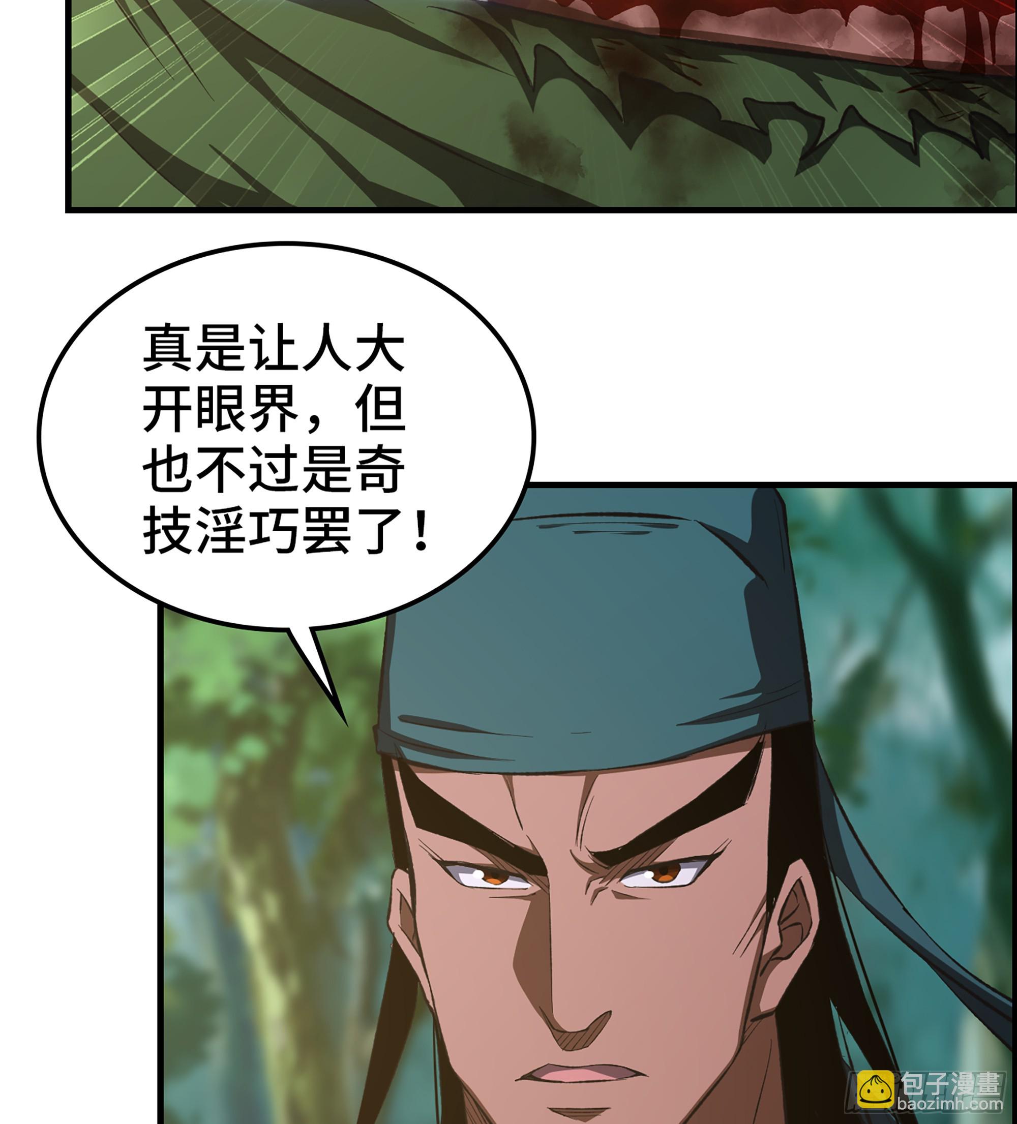 66- 羞辱(1/2)-第71话