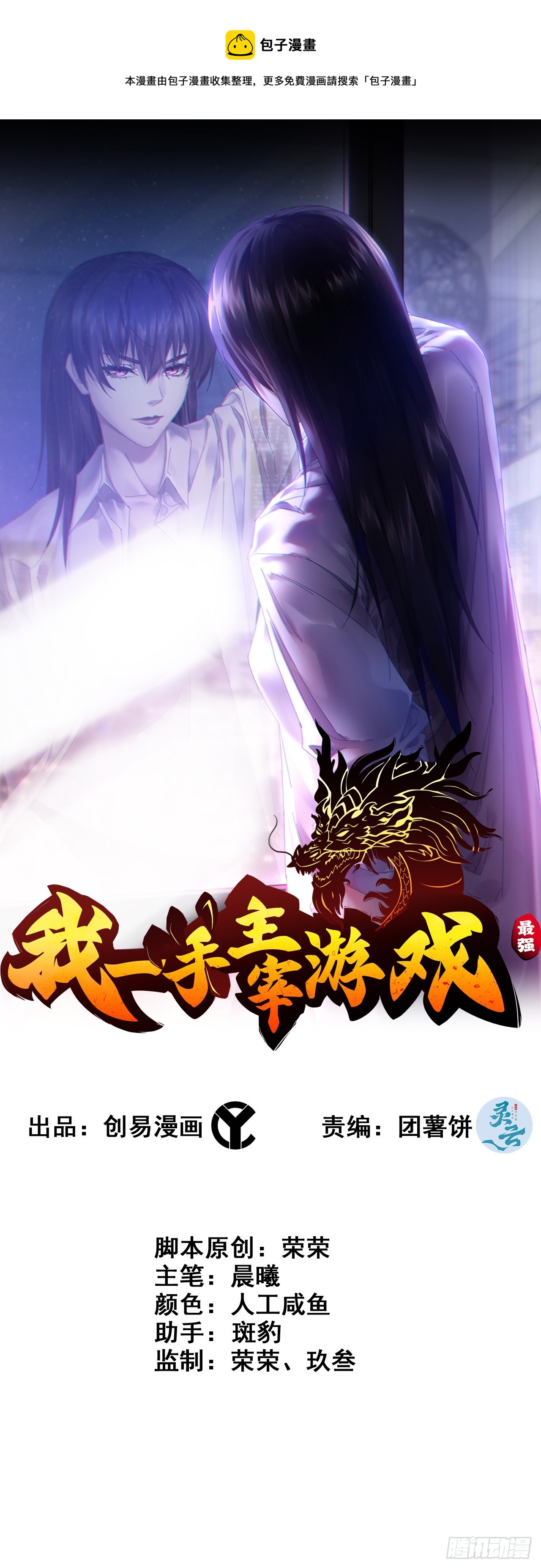 68- 【游戏】的秘密(1/2)-第73话