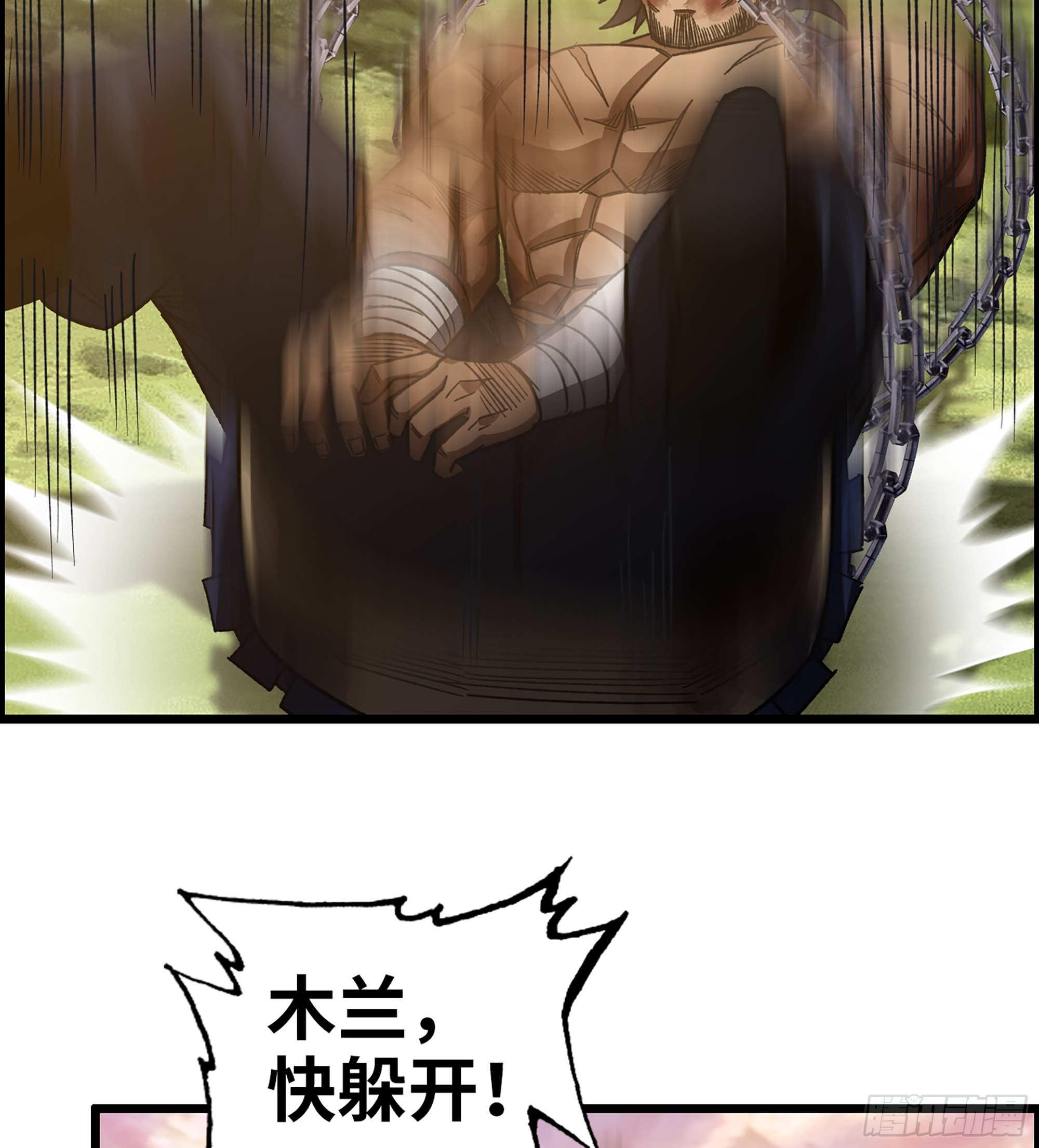 68- 【游戏】的秘密(1/2)-第73话