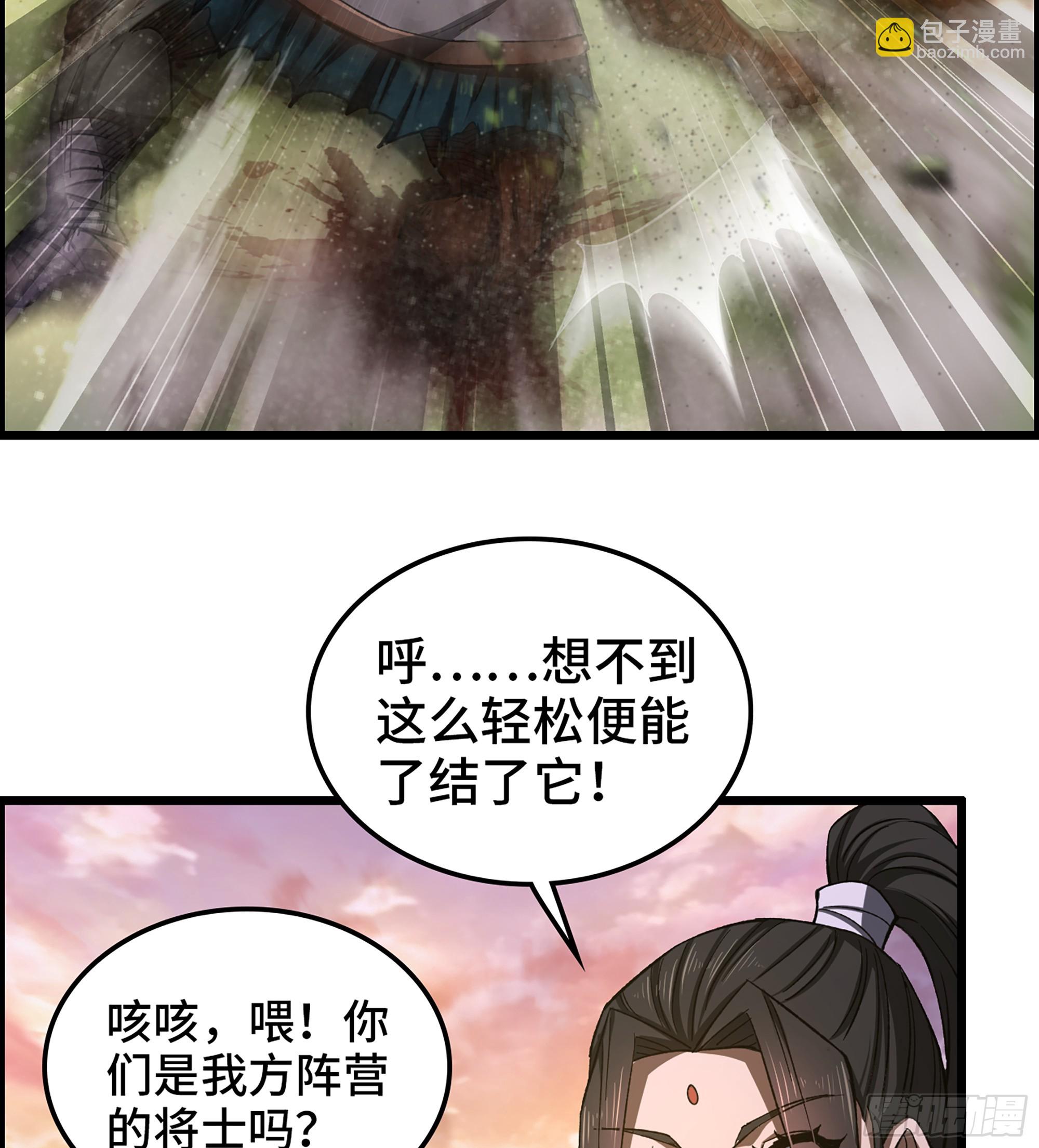 68- 【游戏】的秘密(1/2)-第73话
