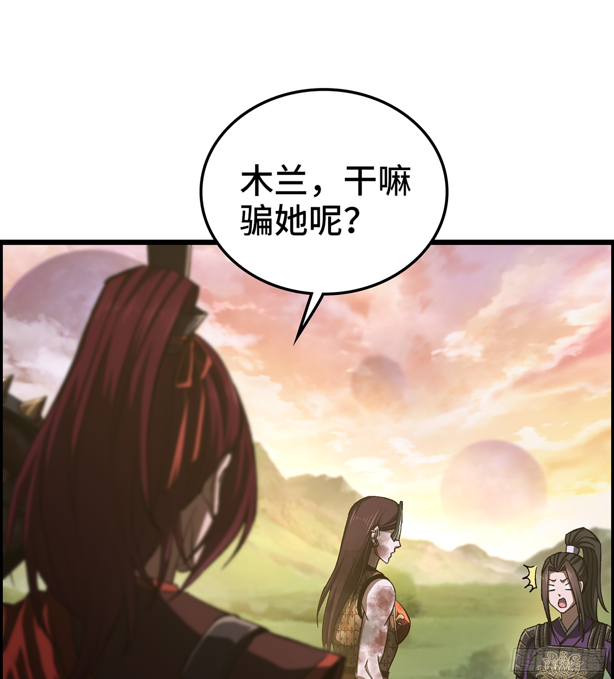 68- 【游戏】的秘密(1/2)-第73话