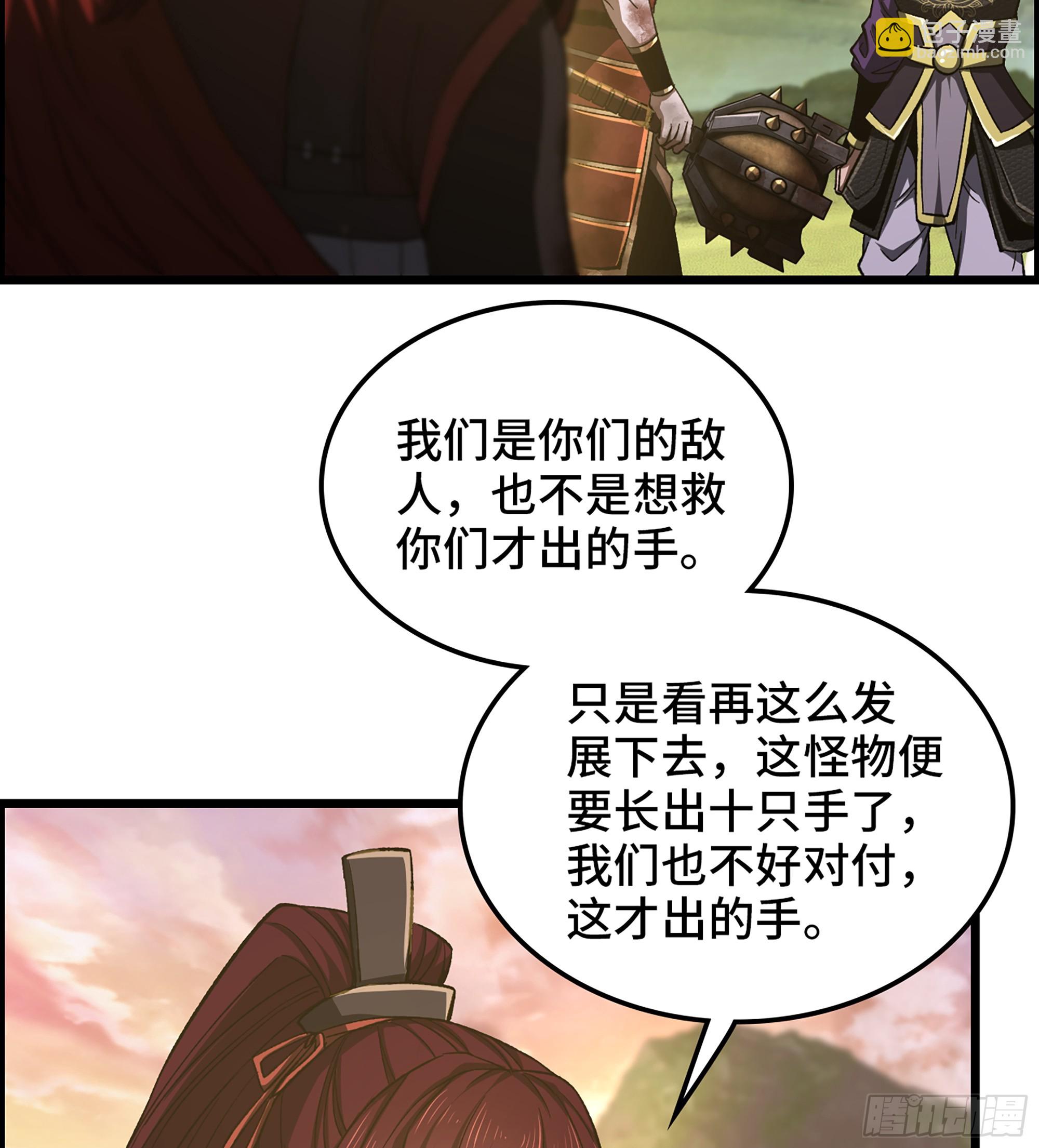 68- 【游戏】的秘密(1/2)-第73话