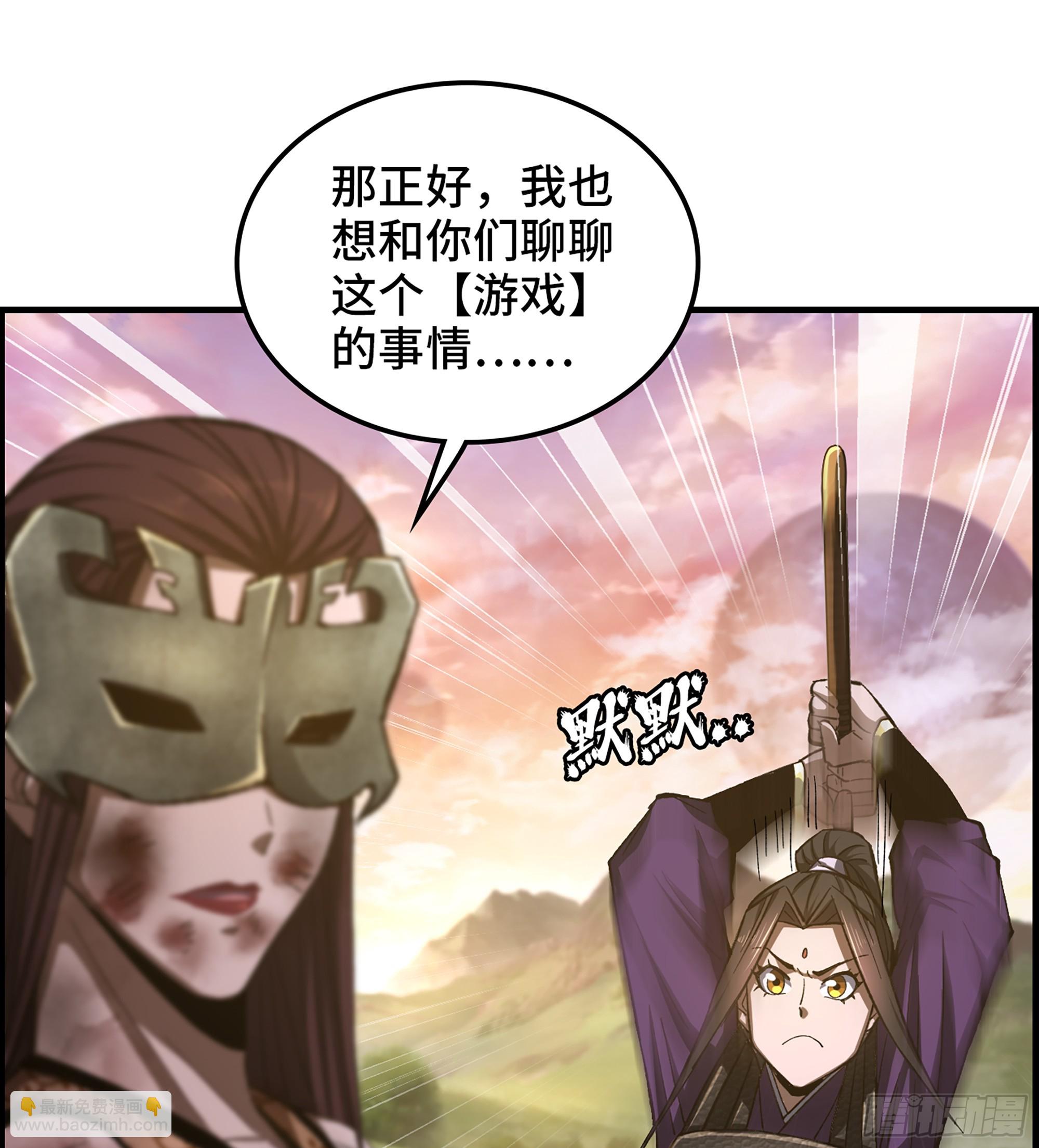 68- 【游戏】的秘密(1/2)-第73话