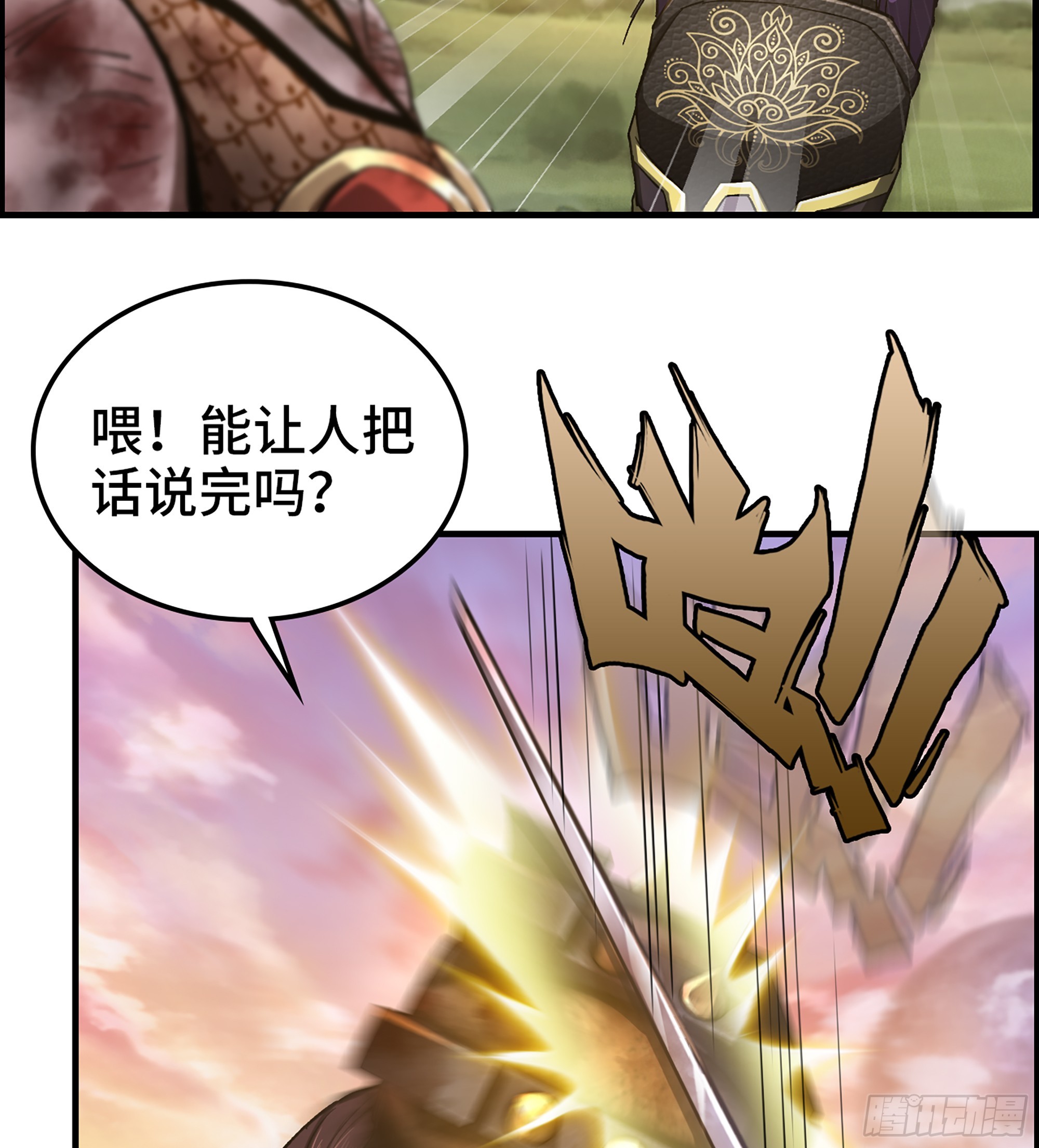 68- 【游戏】的秘密(1/2)-第73话