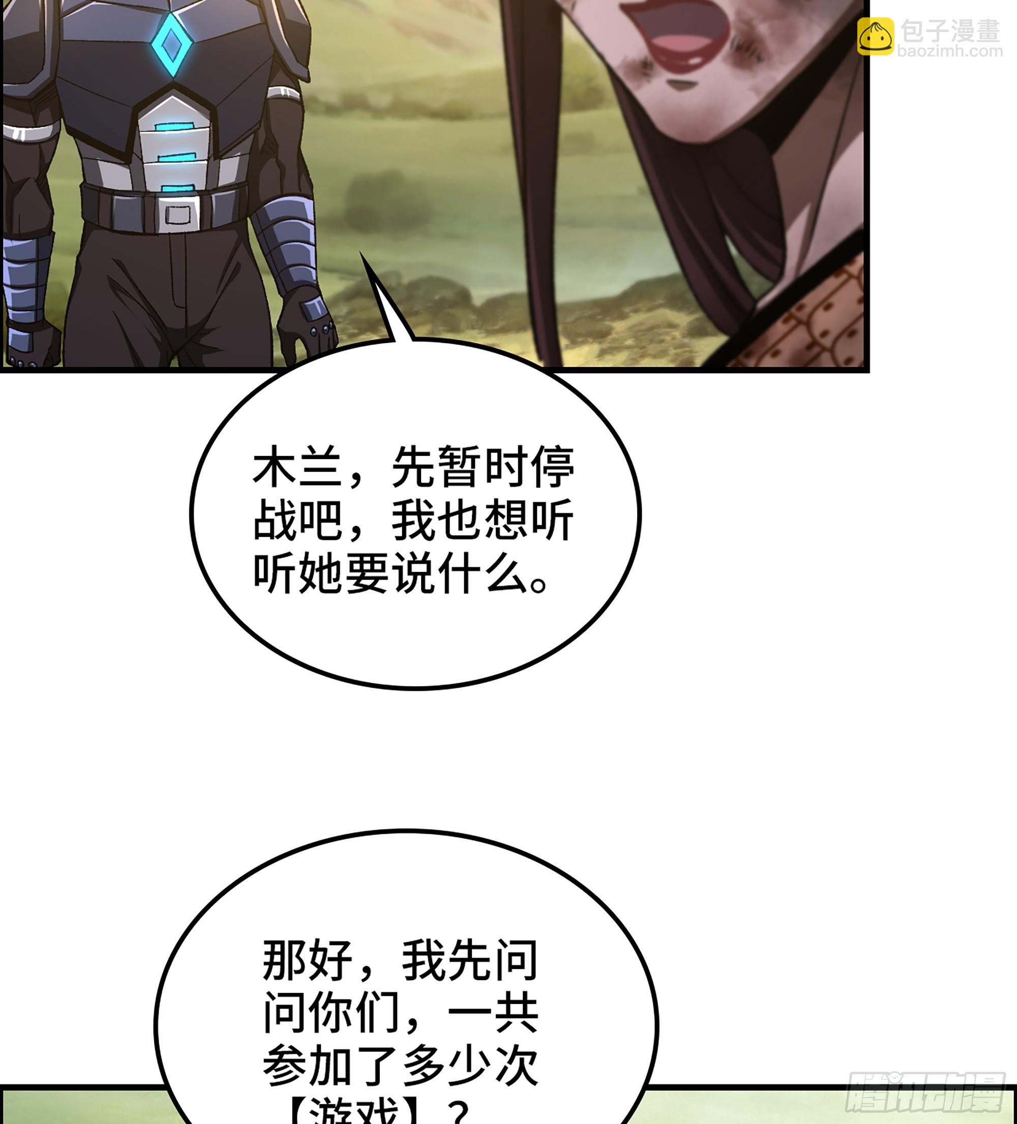 68- 【游戏】的秘密(1/2)-第73话