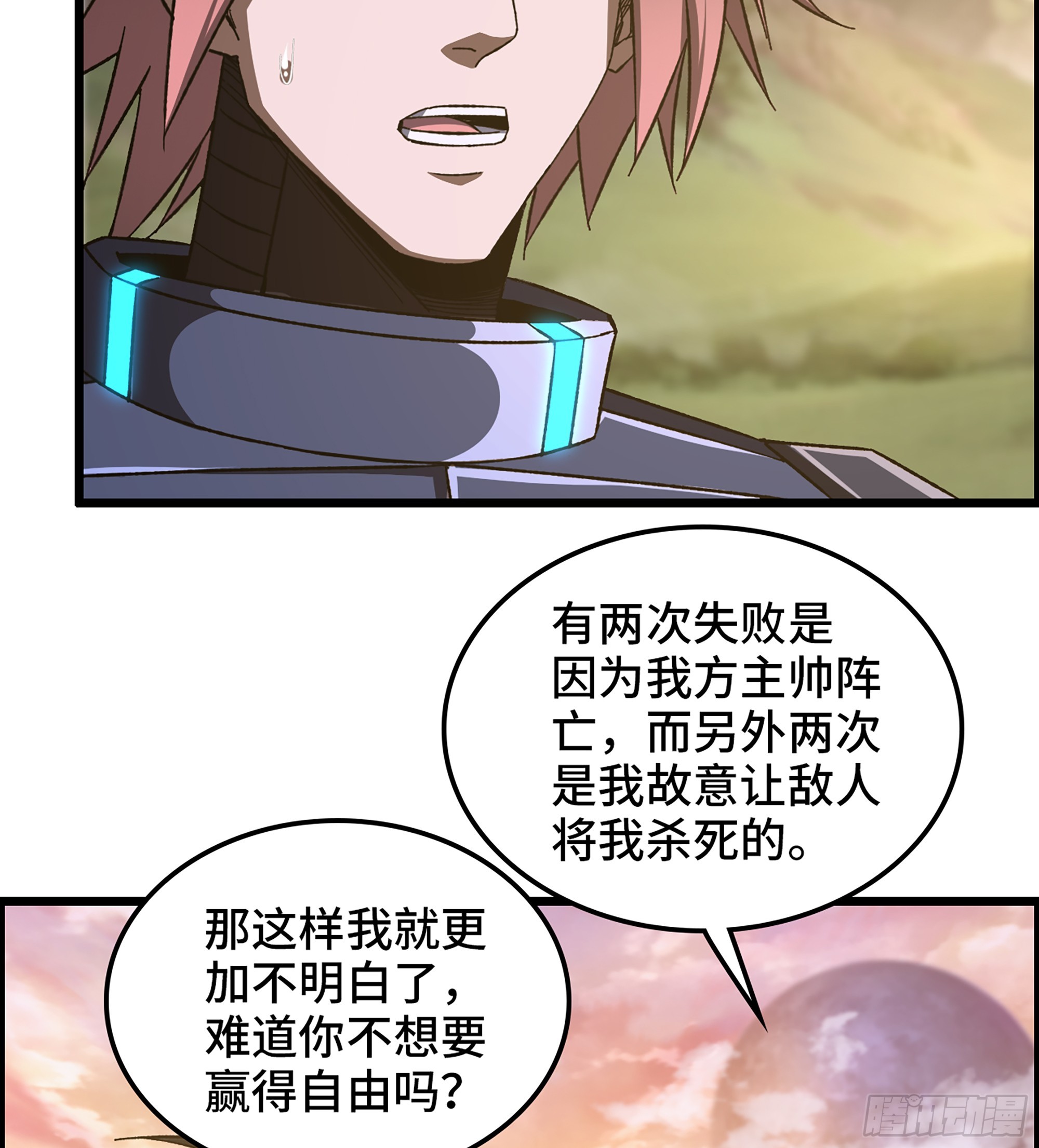 68- 【游戏】的秘密(1/2)-第73话