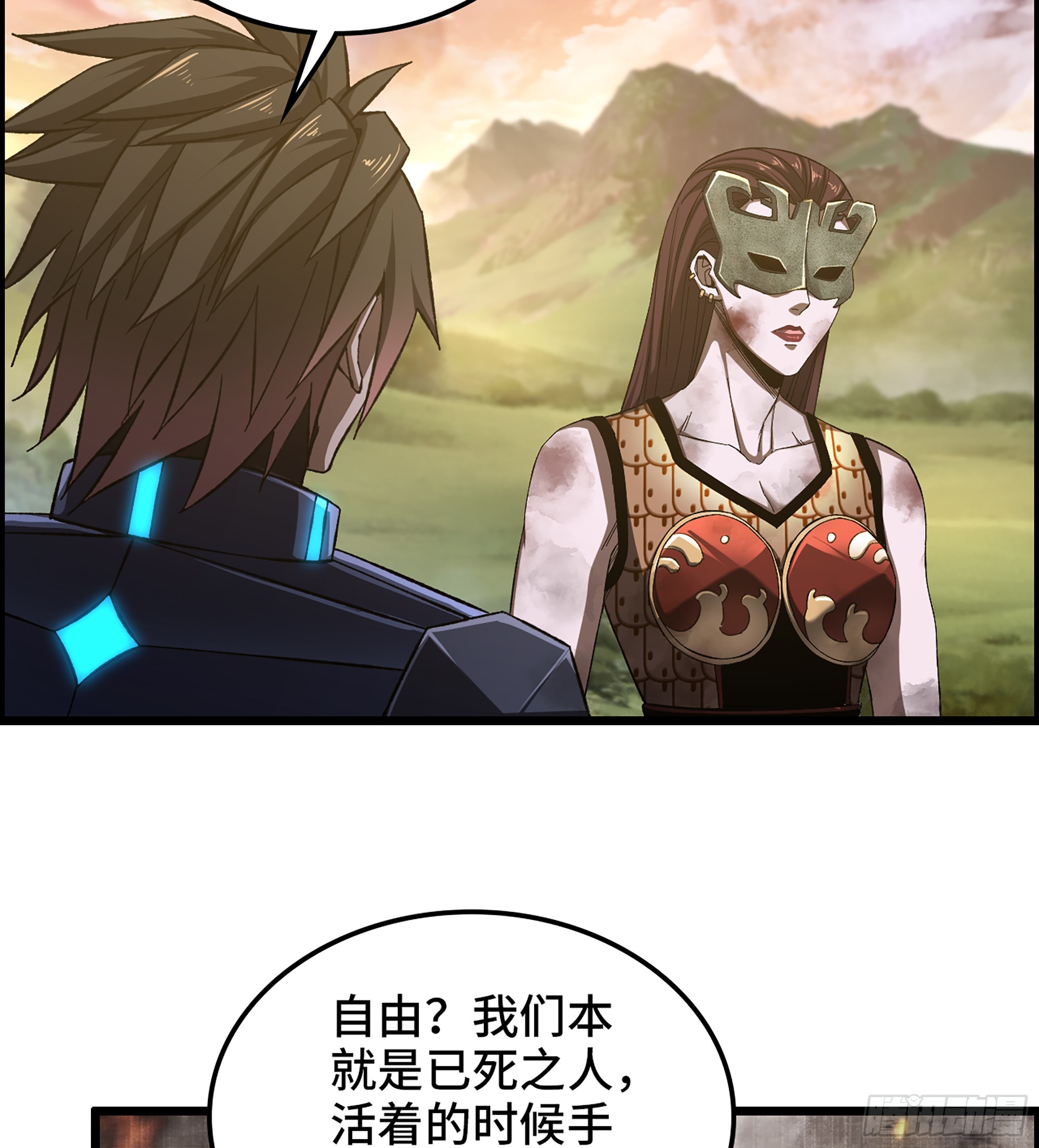 68- 【游戏】的秘密(1/2)-第73话