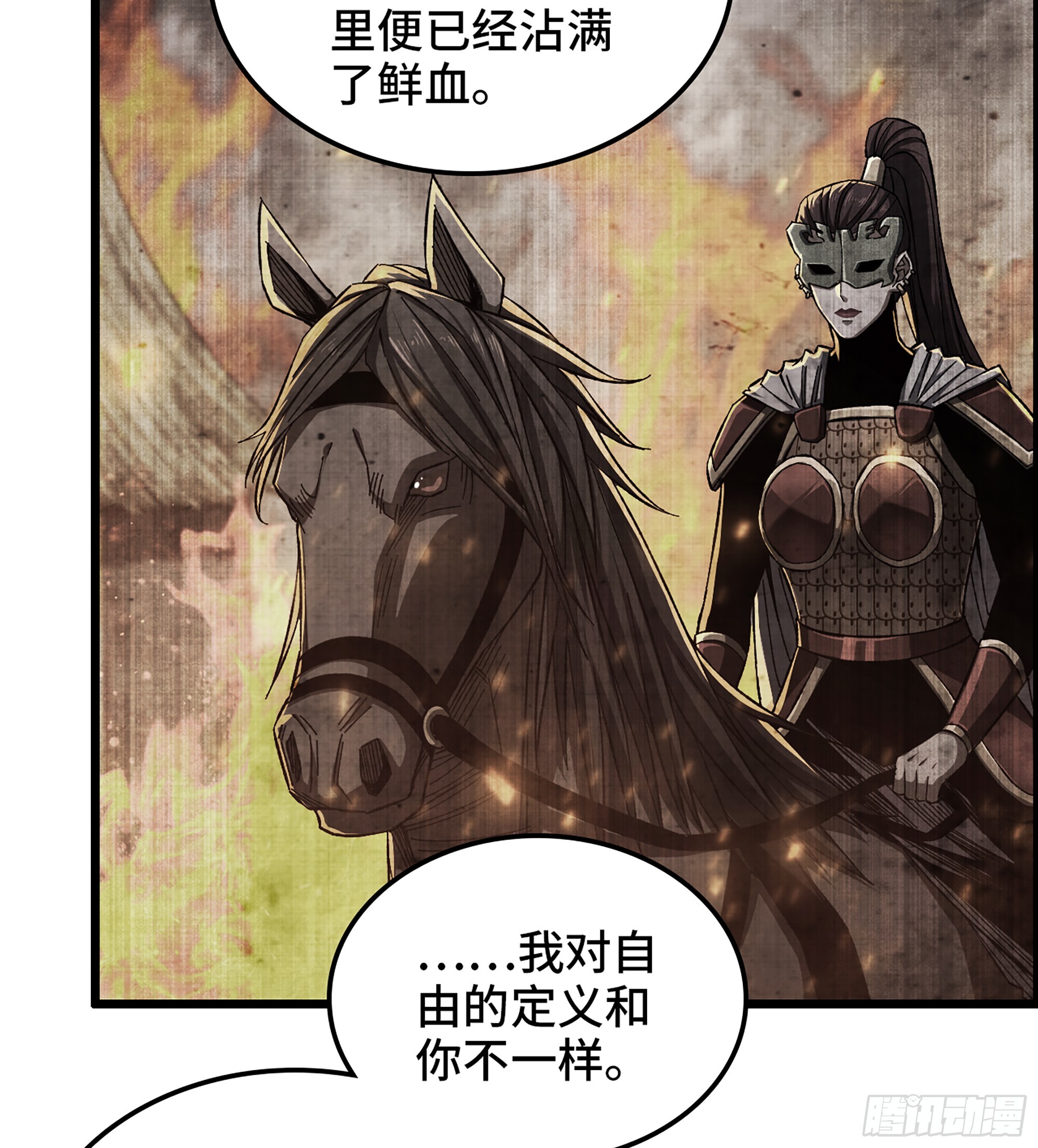 68- 【游戏】的秘密(1/2)-第73话