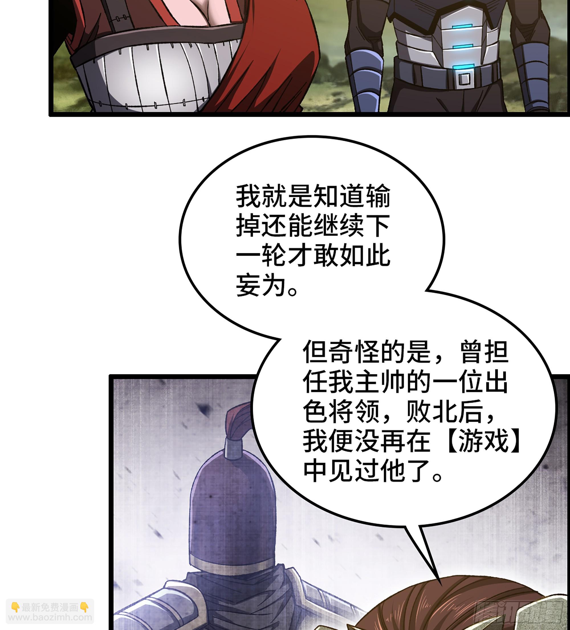 68- 【游戏】的秘密(1/2)-第73话
