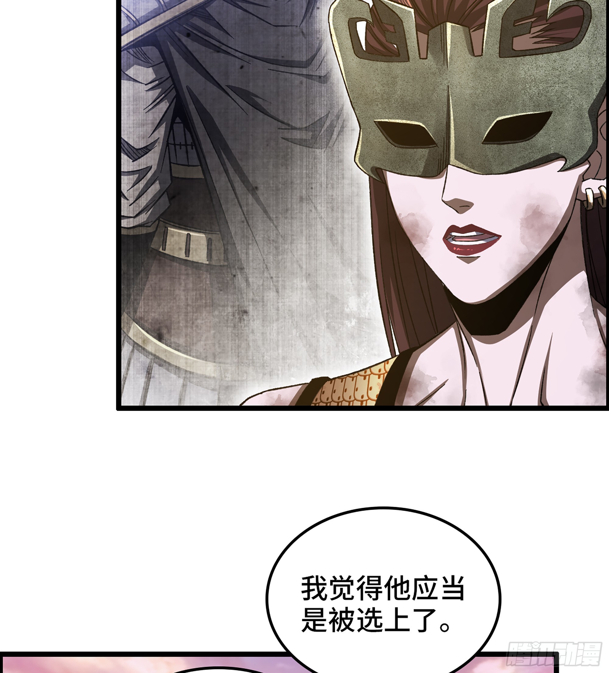 68- 【游戏】的秘密(1/2)-第73话