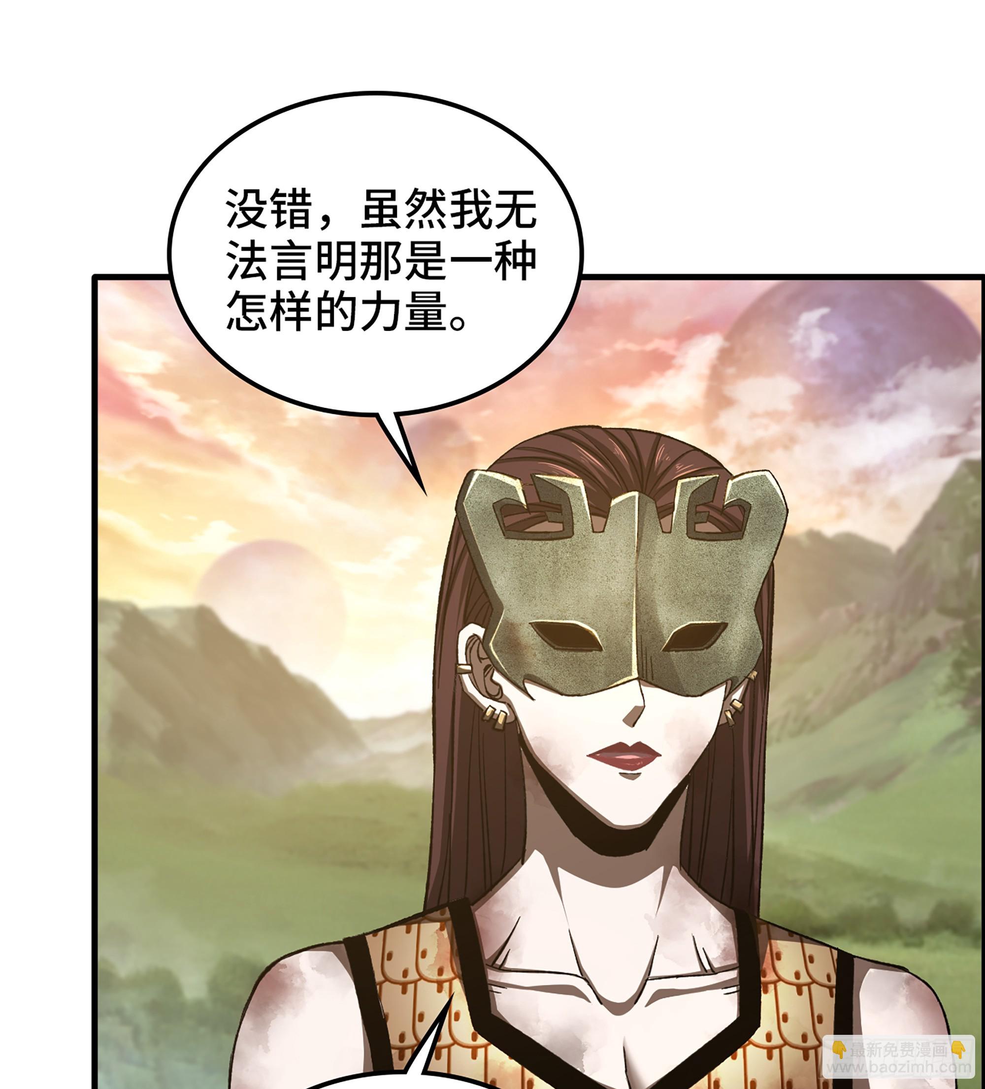 68- 【游戏】的秘密(1/2)-第73话