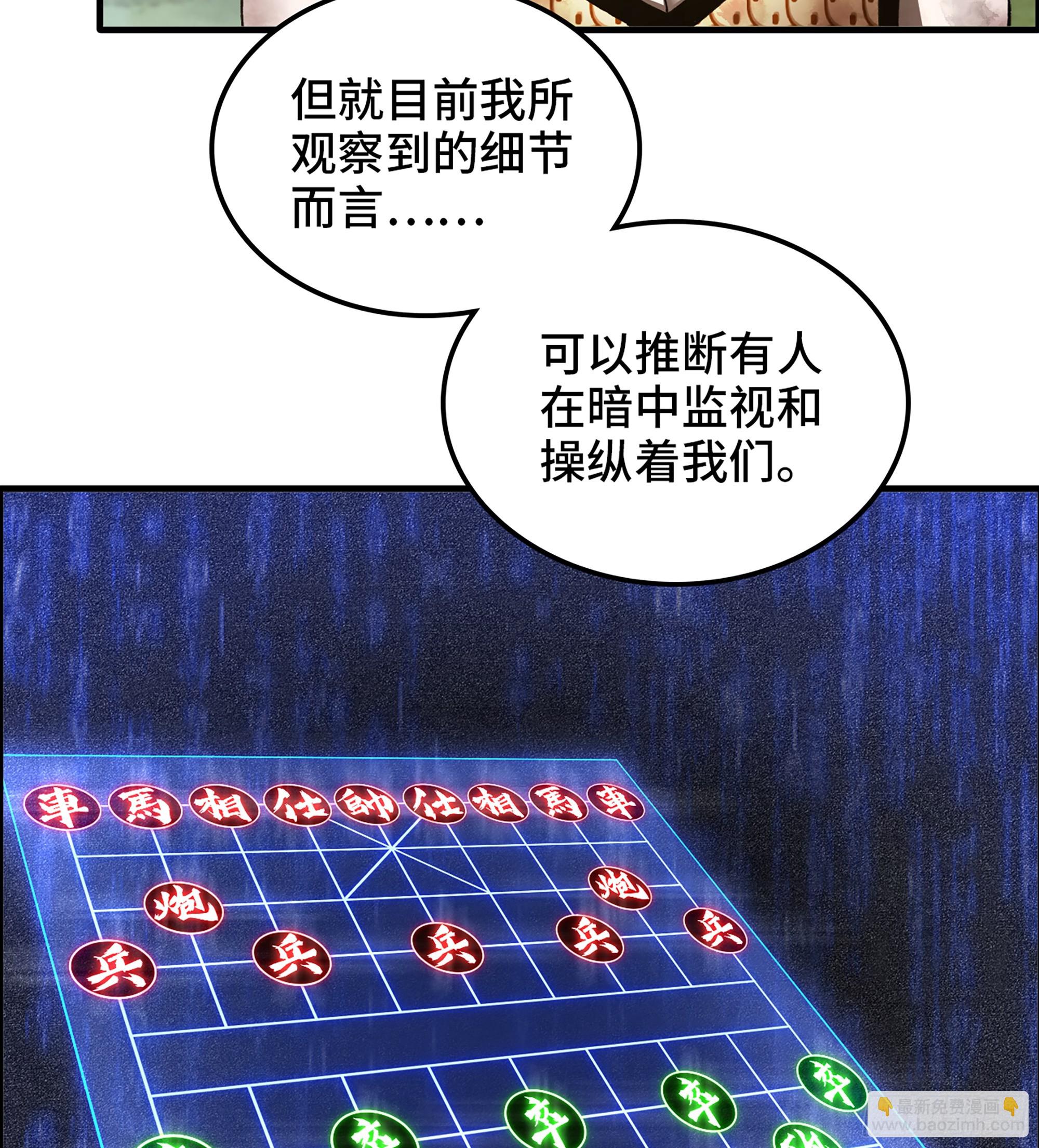 68- 【游戏】的秘密(1/2)-第73话