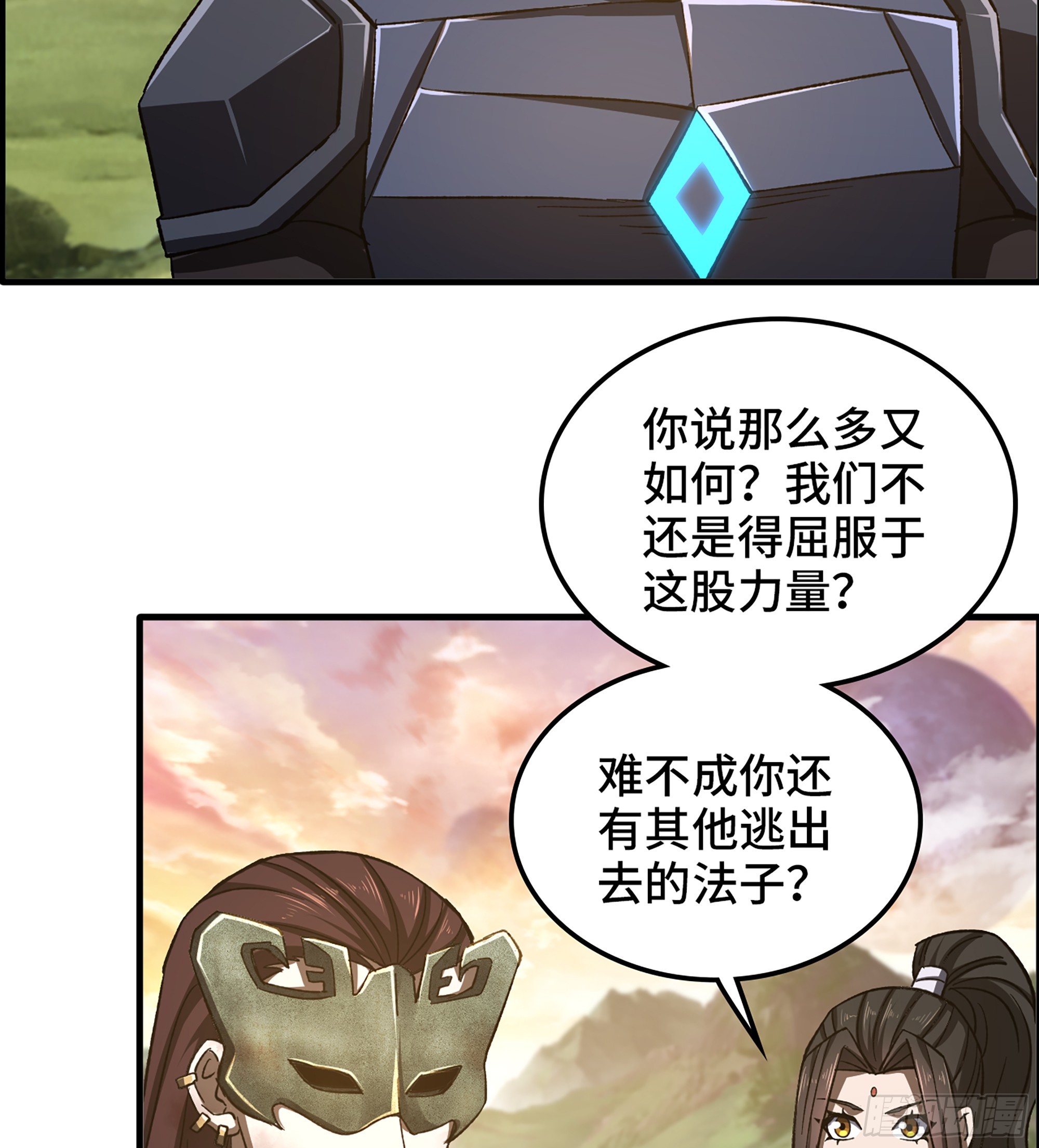 68- 【游戏】的秘密(1/2)-第73话