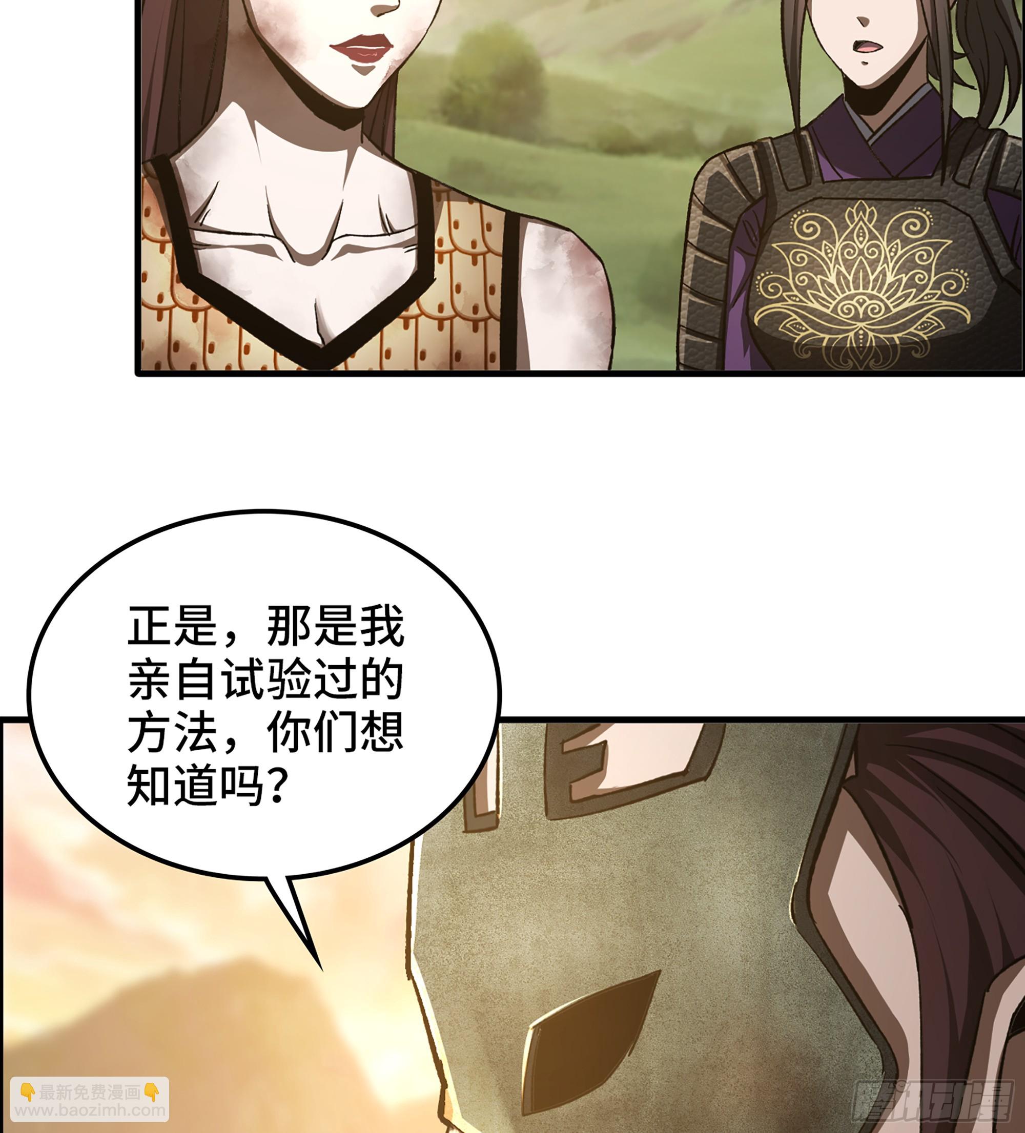 68- 【游戏】的秘密(1/2)-第73话