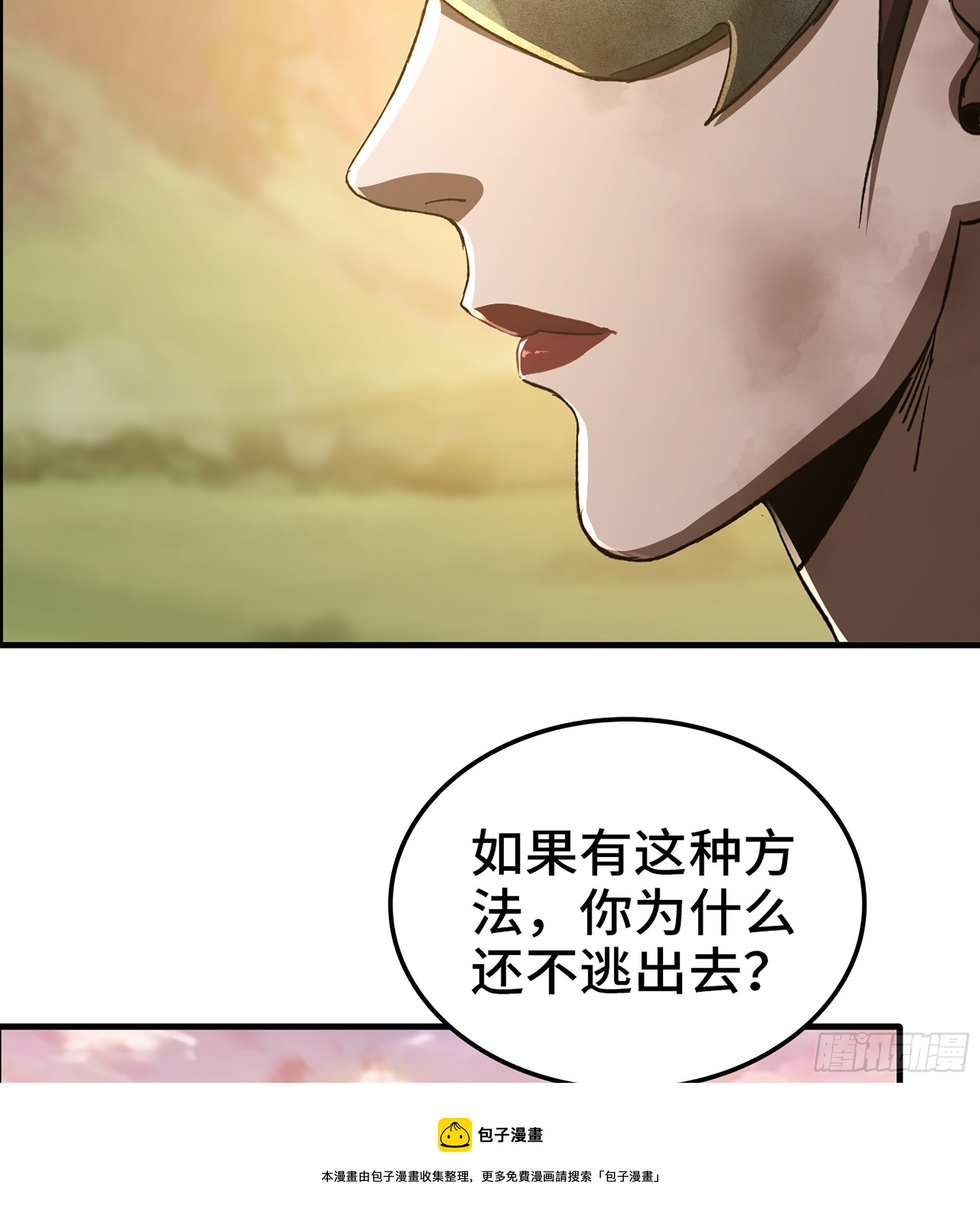 68- 【游戏】的秘密(1/2)-第73话