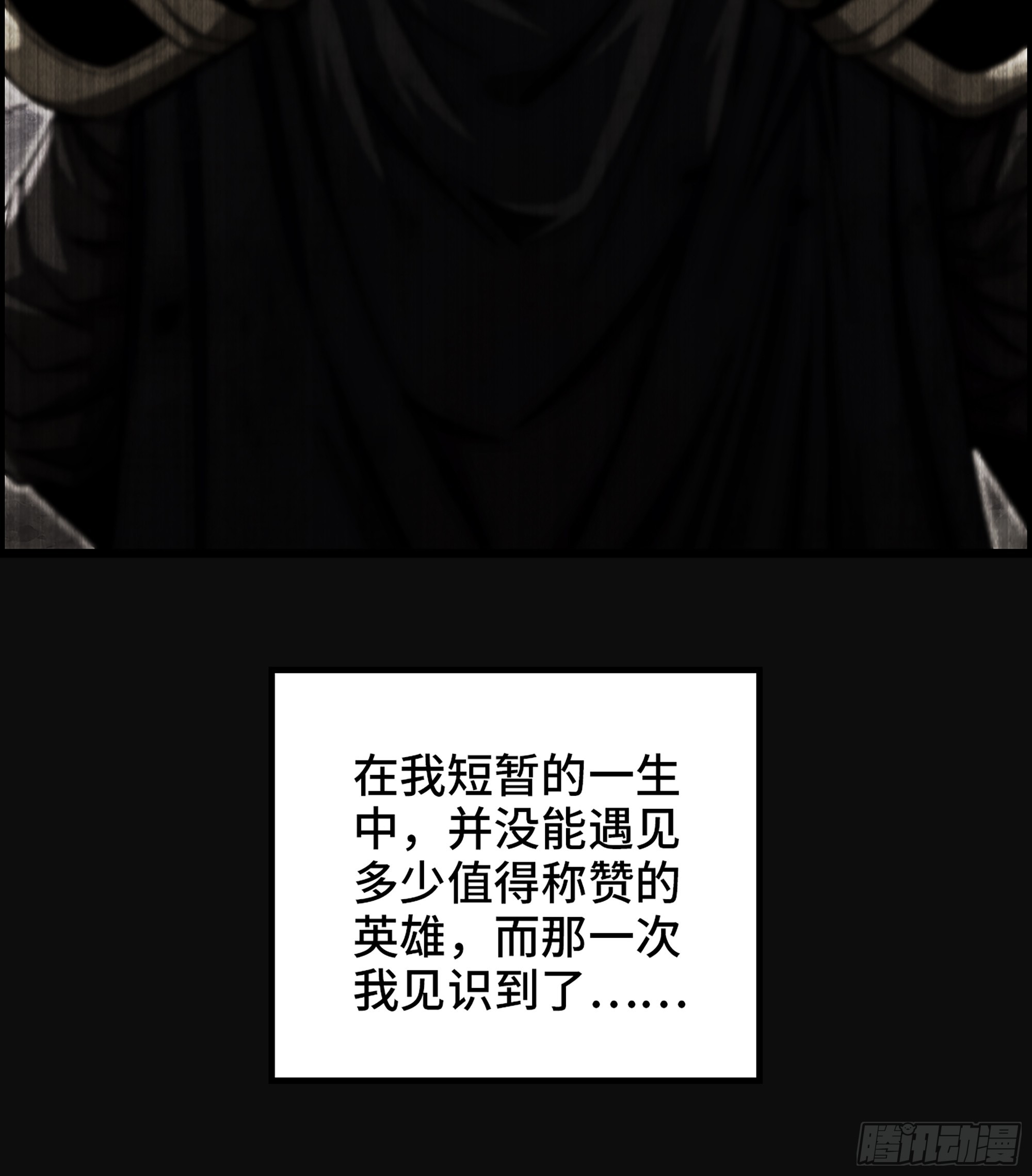 70- 瓮中之鳖(1/2)-第75话