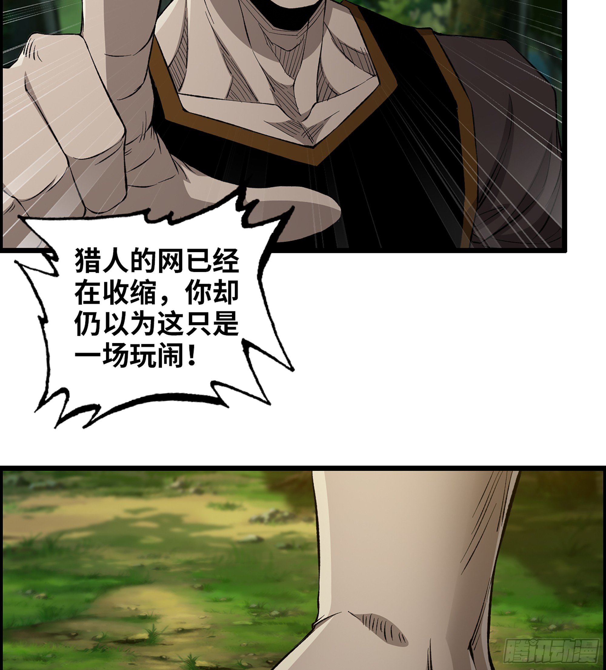 70- 瓮中之鳖(1/2)-第75话