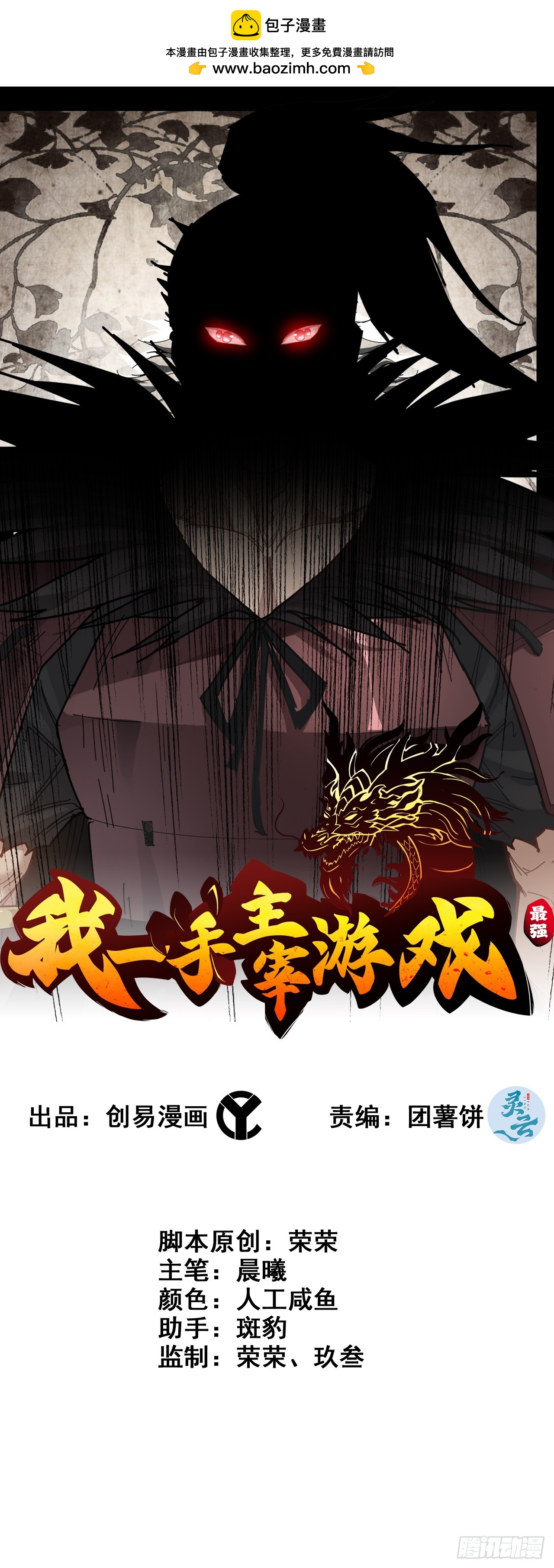 74- 将军(1/2)-第79话