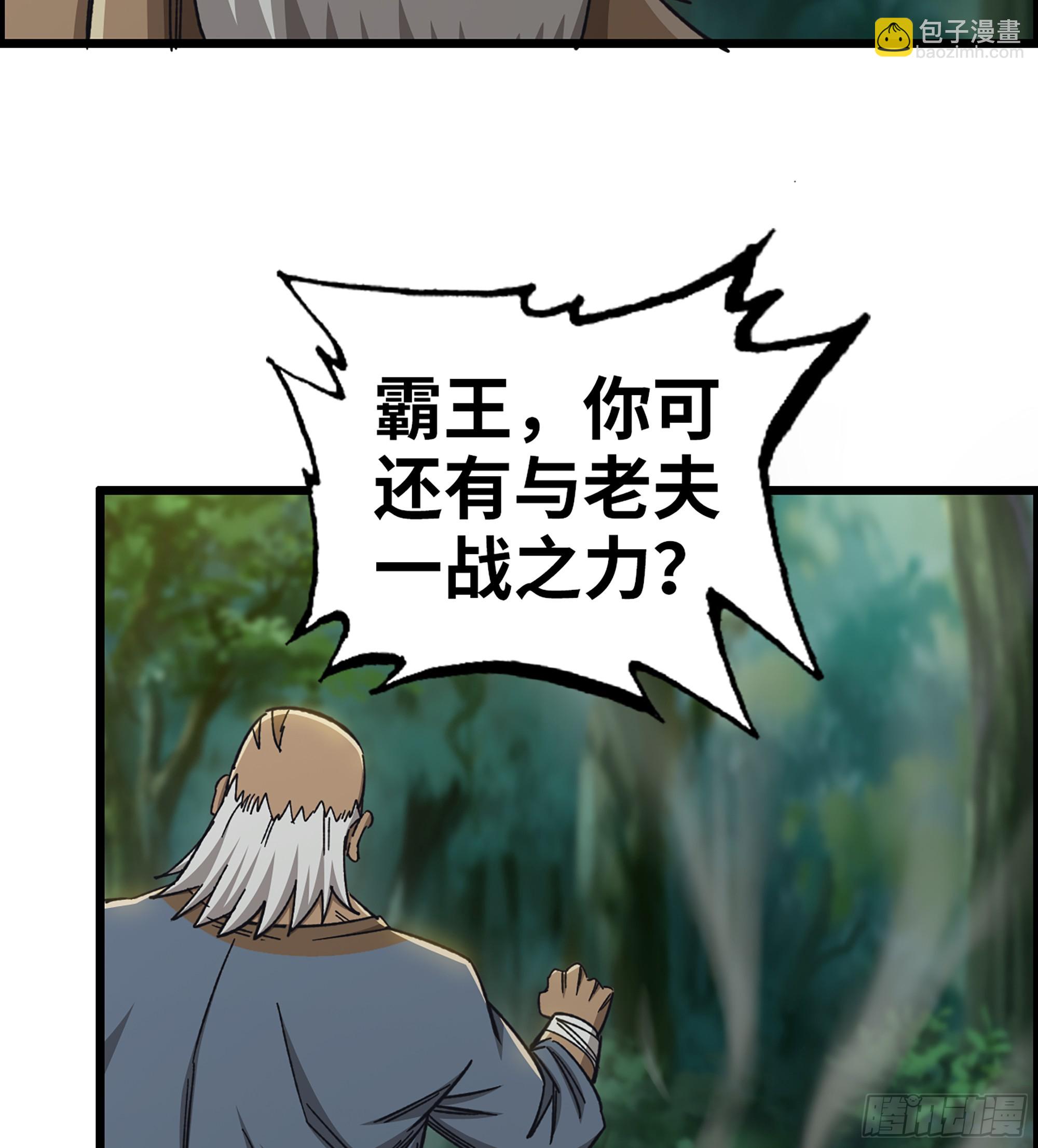 74- 将军(1/2)-第79话