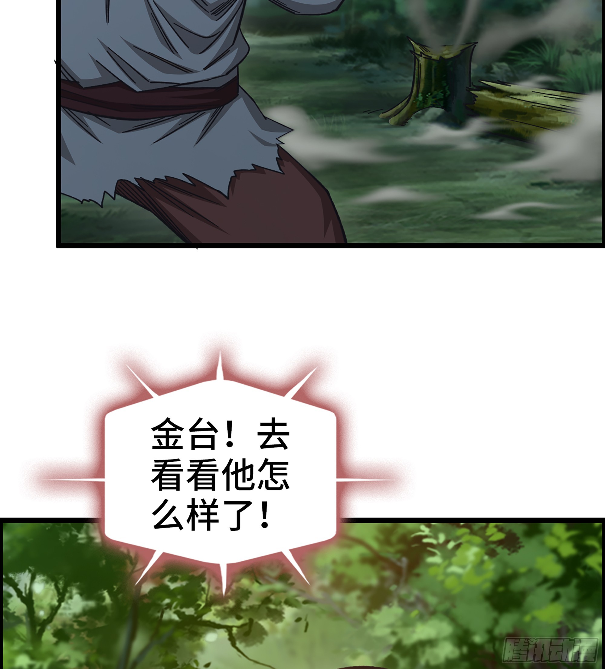 74- 将军(1/2)-第79话