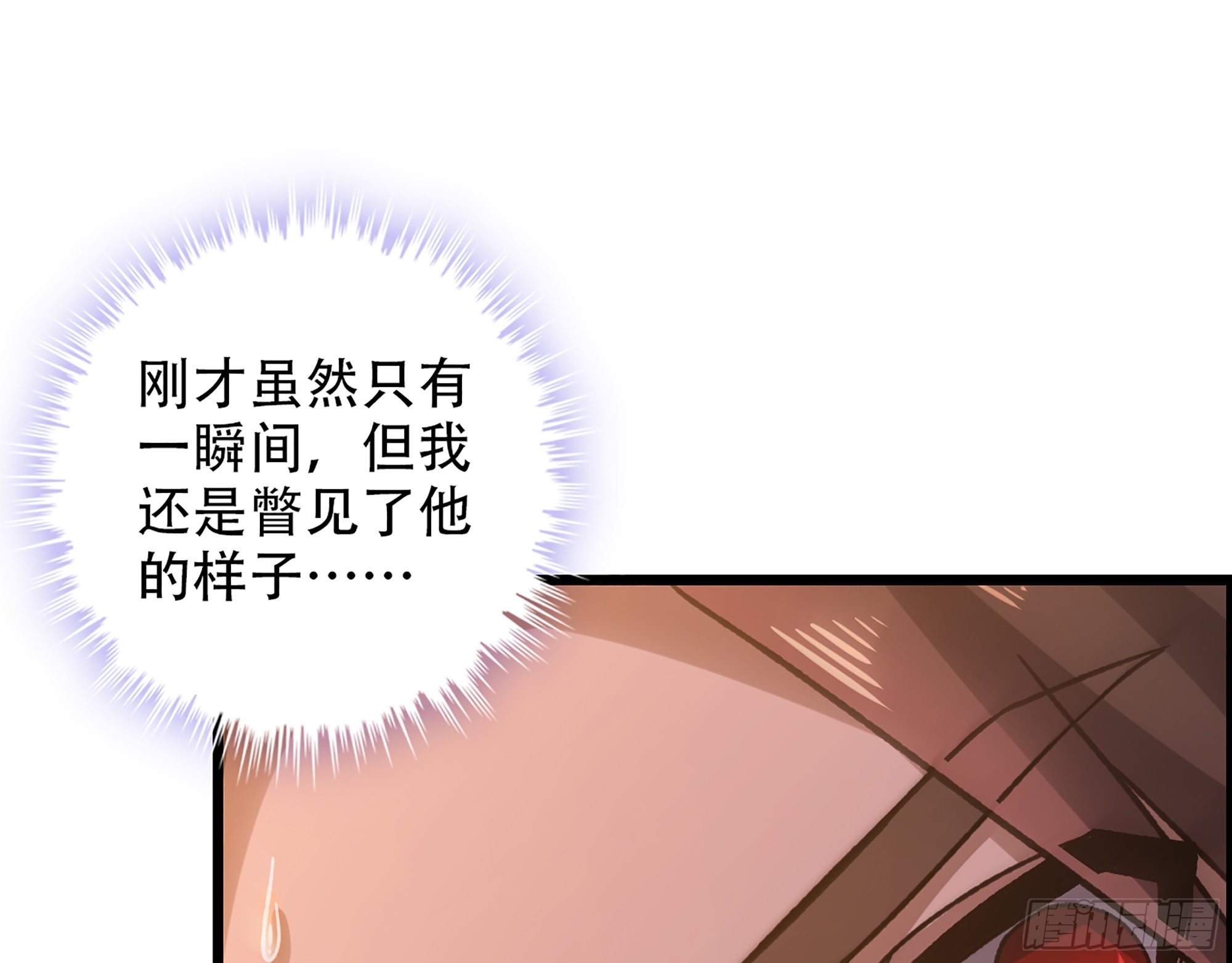 08-第二位马将！正义的三对一(1/2)-第9话