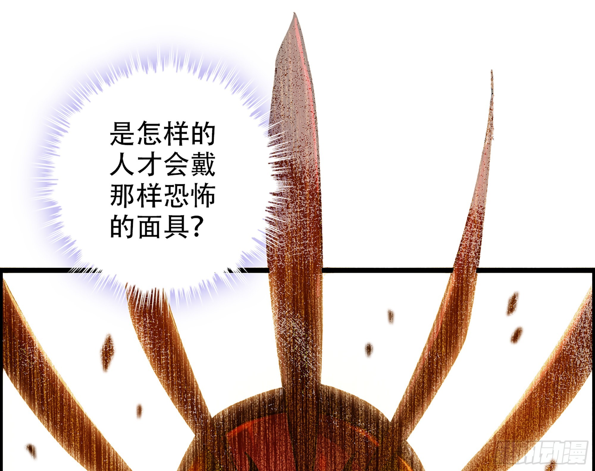 08-第二位马将！正义的三对一(1/2)-第9话