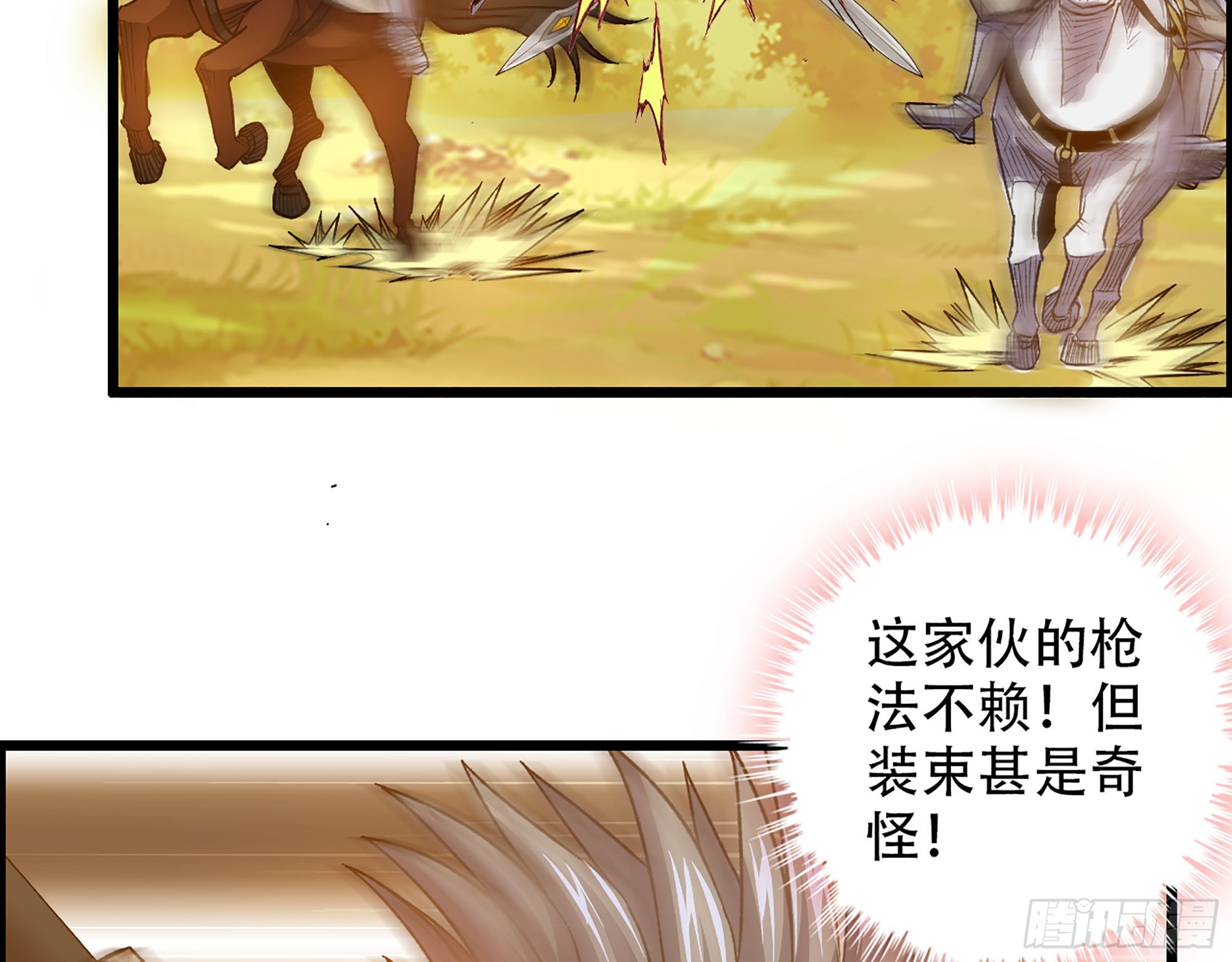 08-第二位马将！正义的三对一(1/2)-第9话