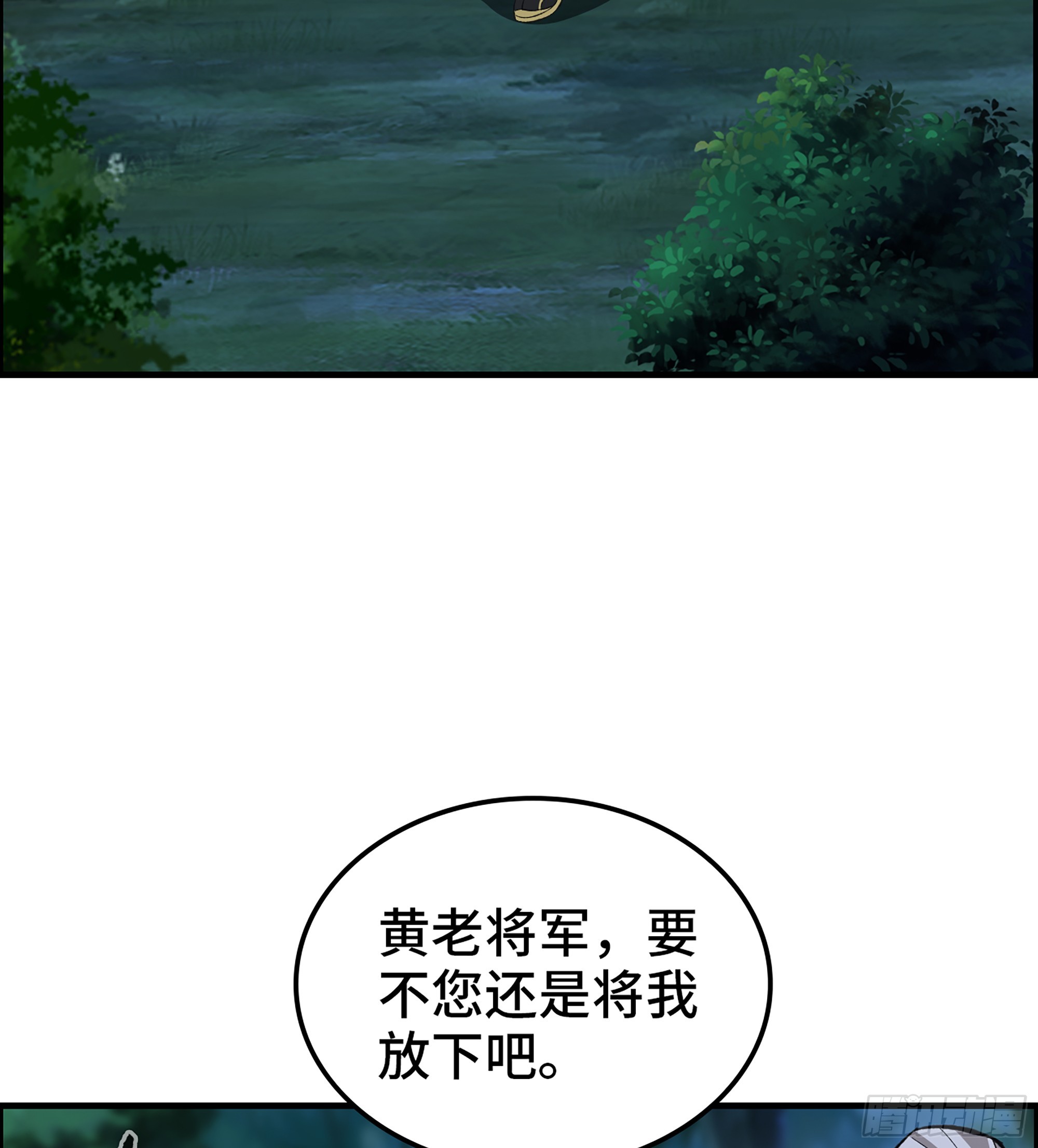 76- 廉颇老矣(1/2)-第81话