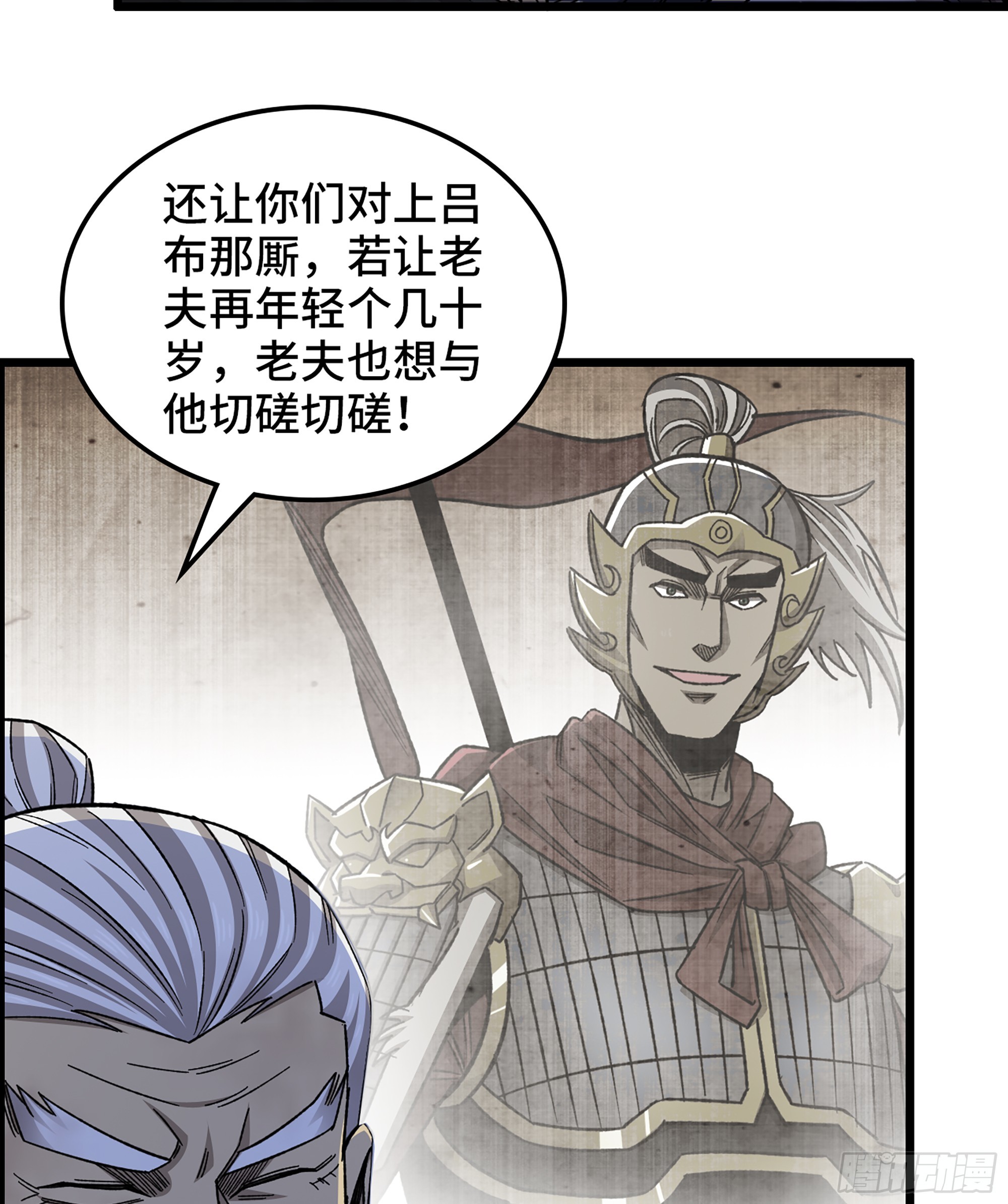 76- 廉颇老矣(1/2)-第81话
