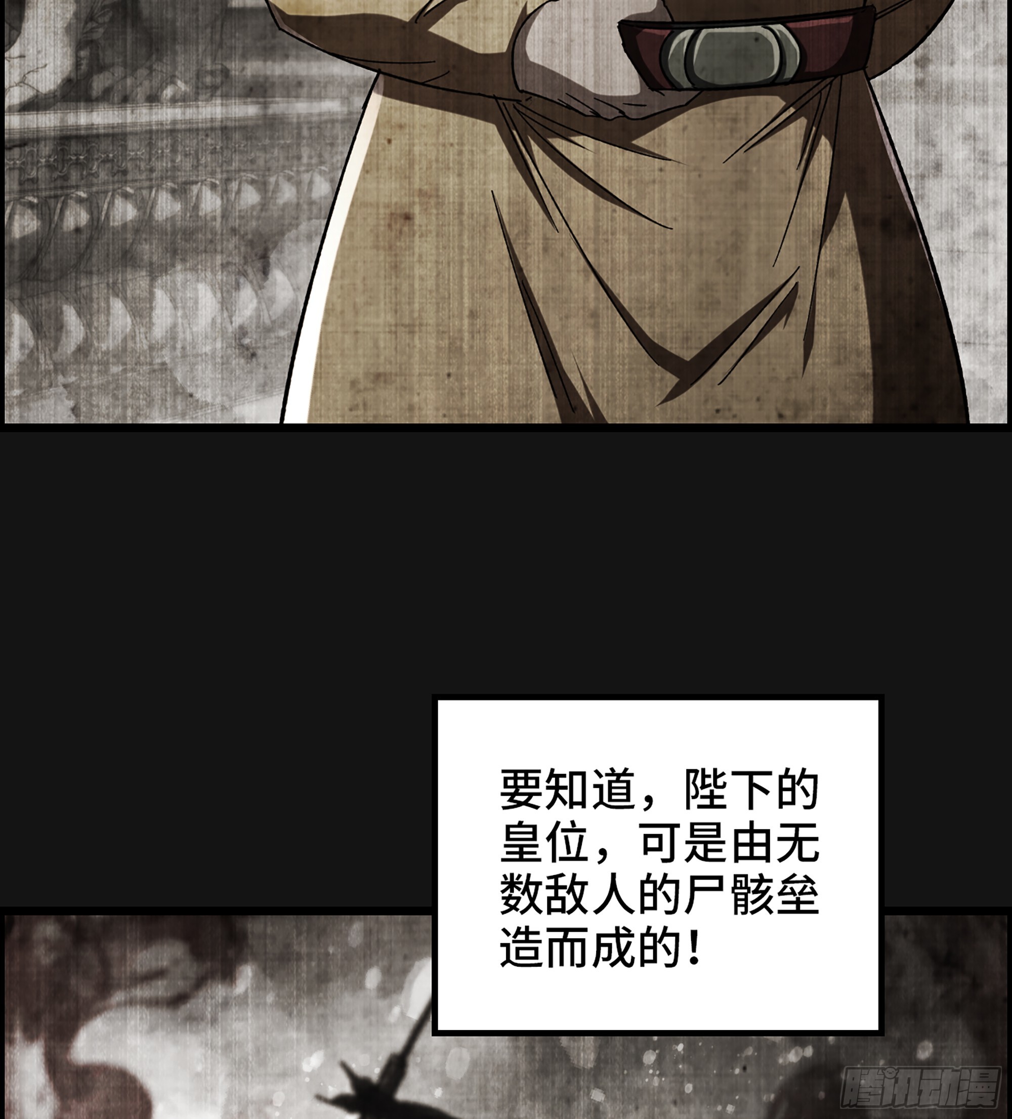 78- 千古一帝(1/2)-第83话