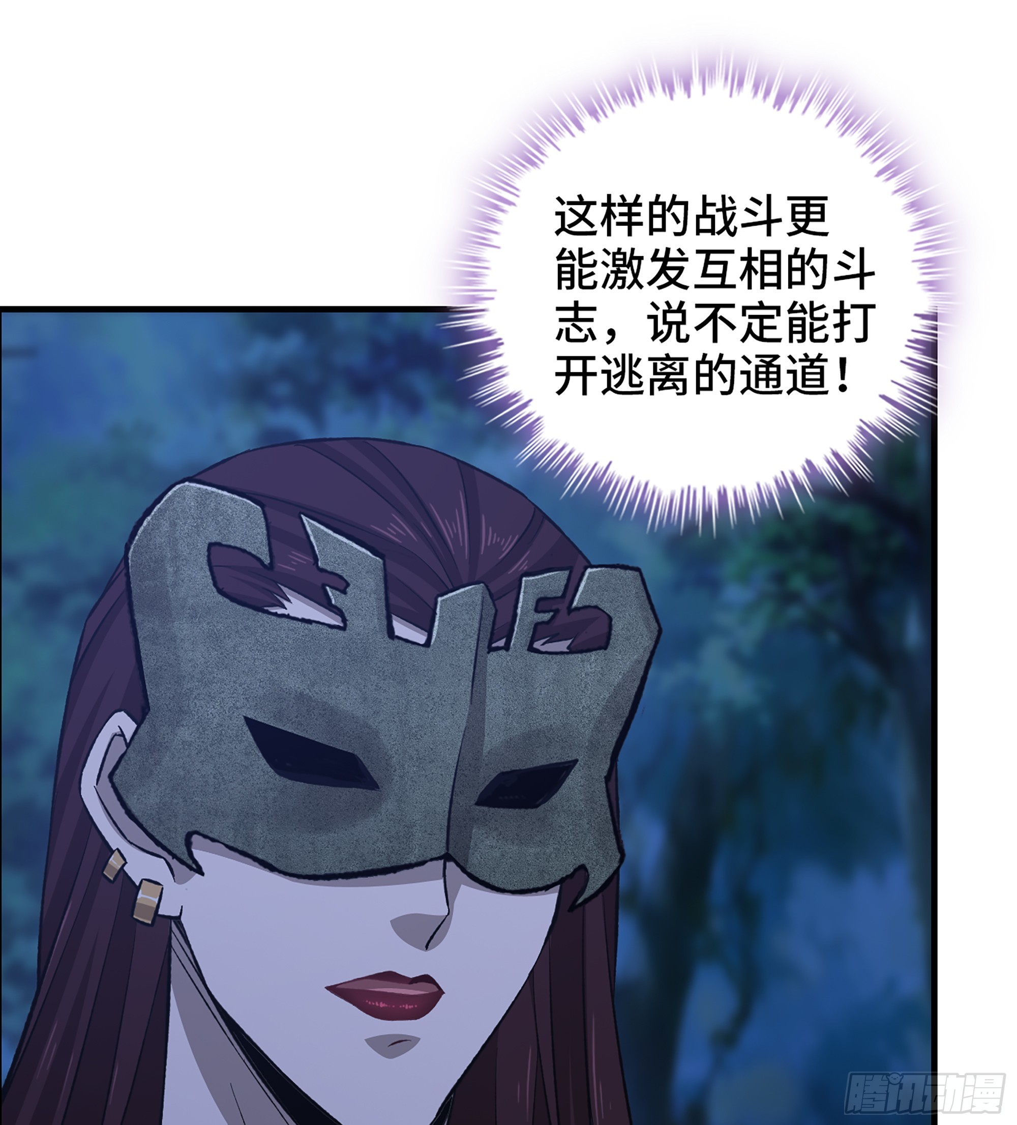 78- 千古一帝(1/2)-第83话
