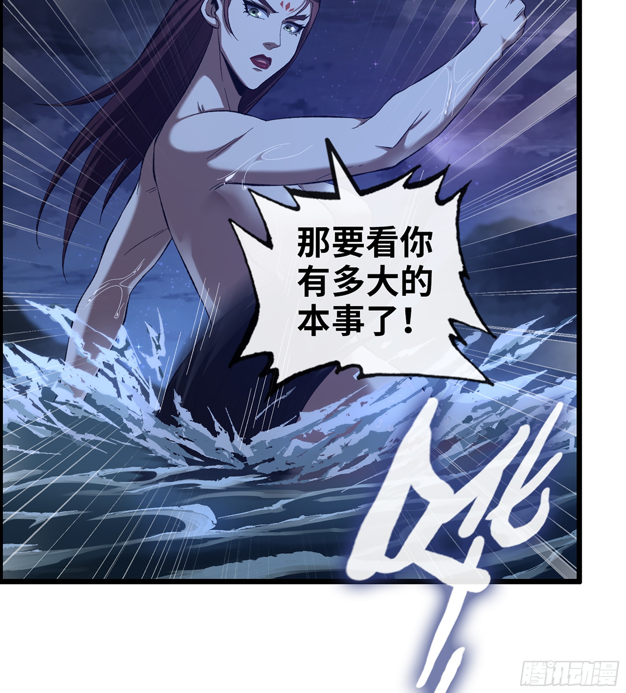 82- 水中激战(1/2)-第87话