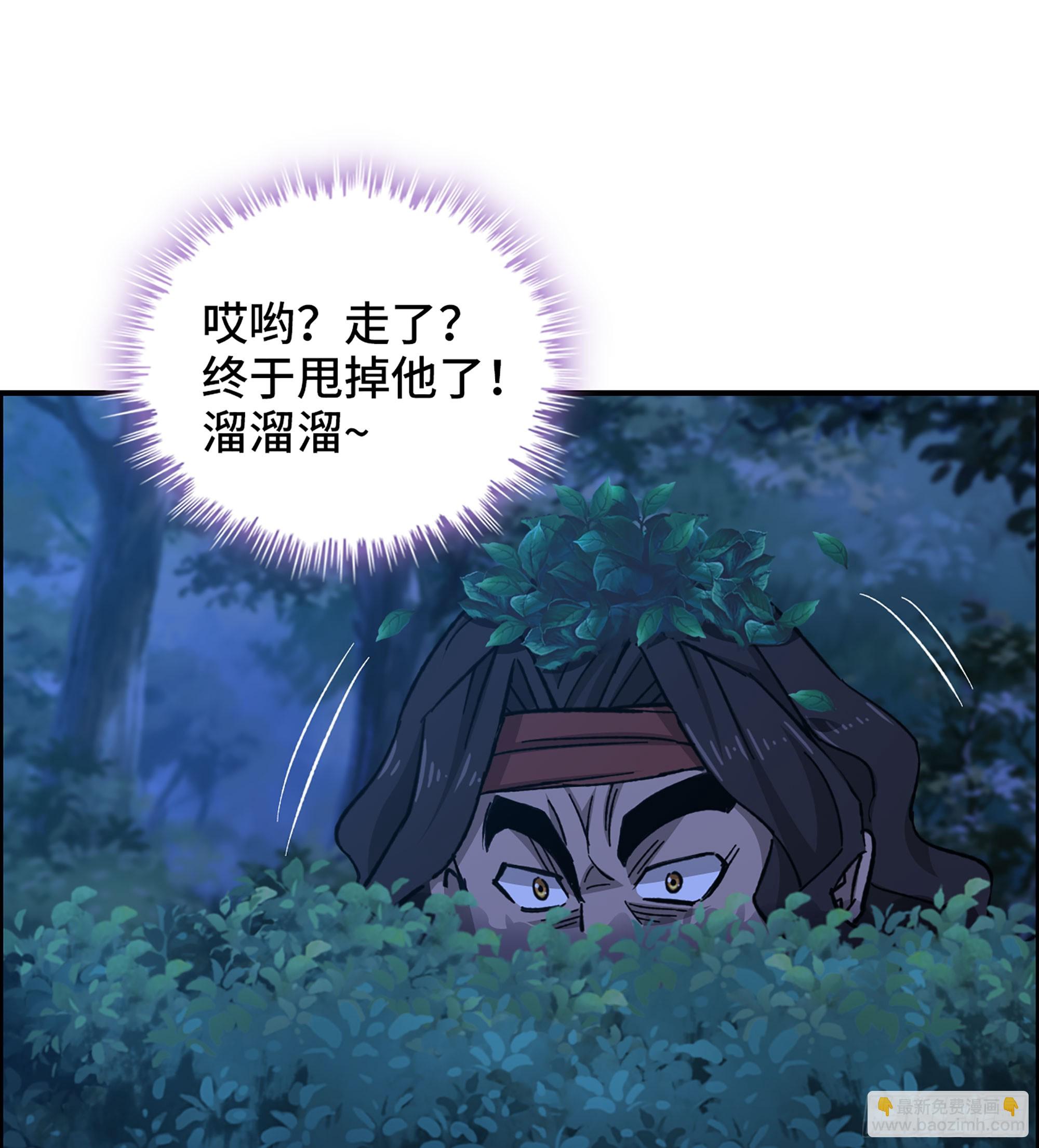 86- 三方战况(1/2)-第91话