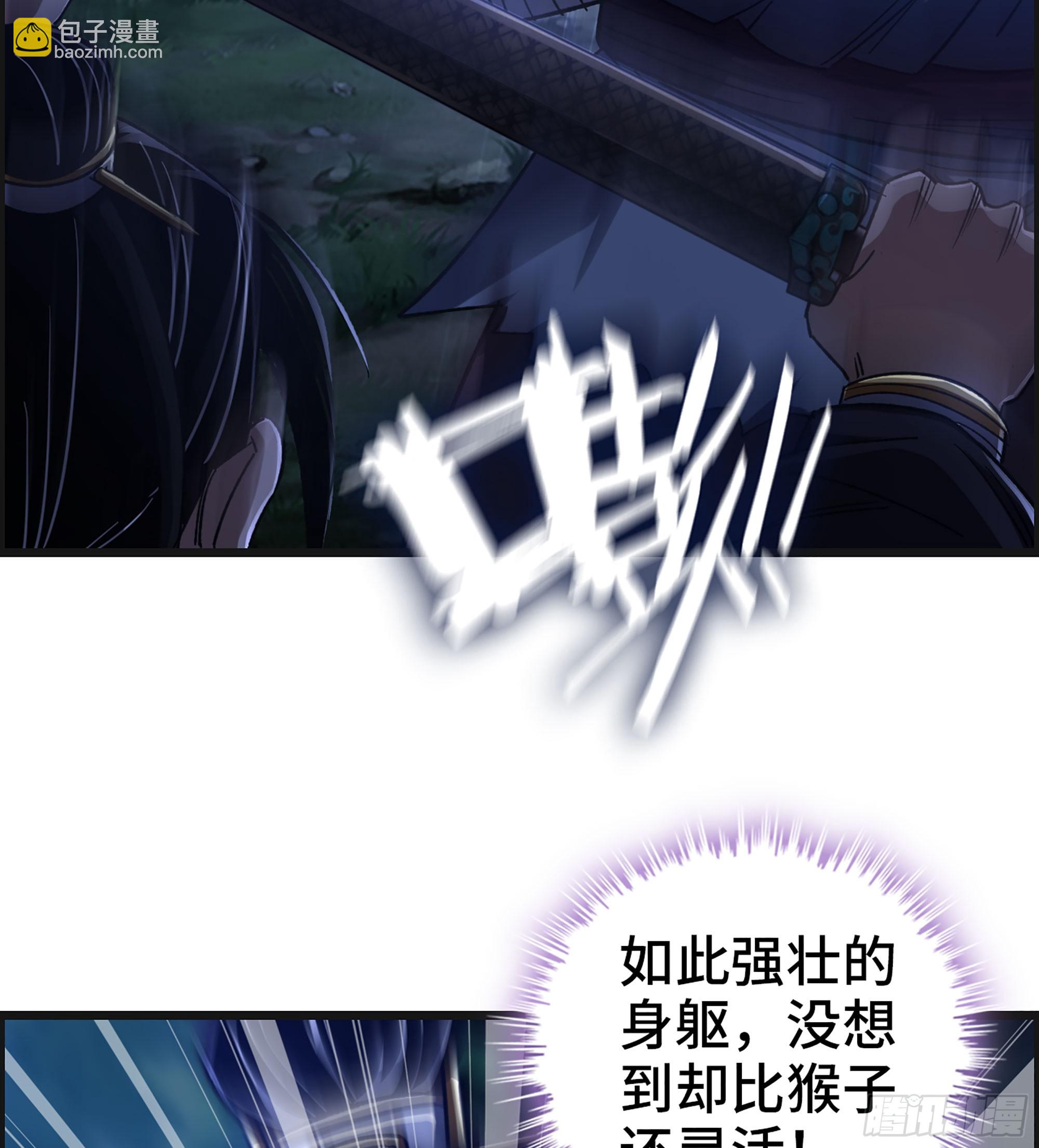 86- 三方战况(1/2)-第91话