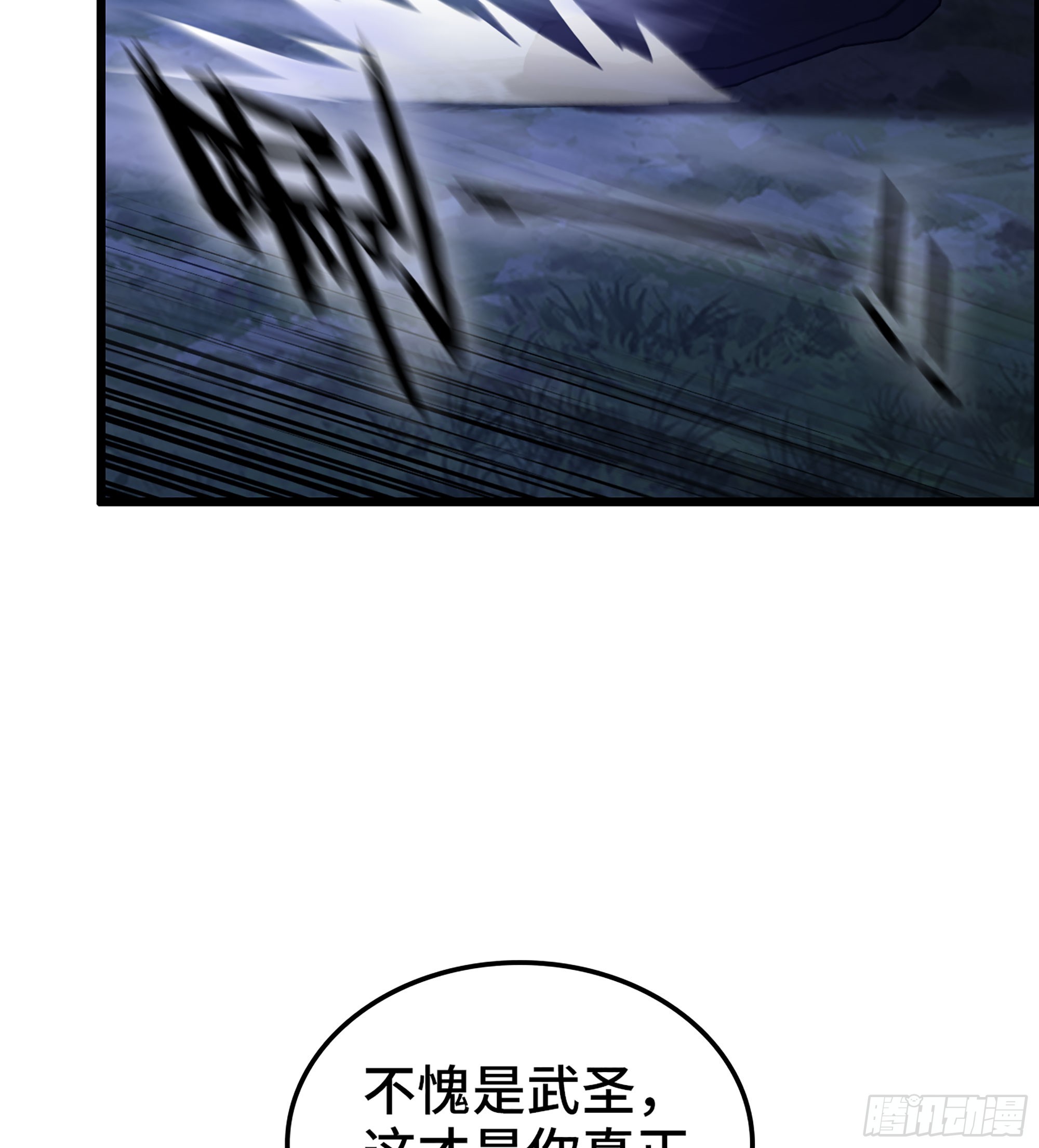 86- 三方战况(1/2)-第91话