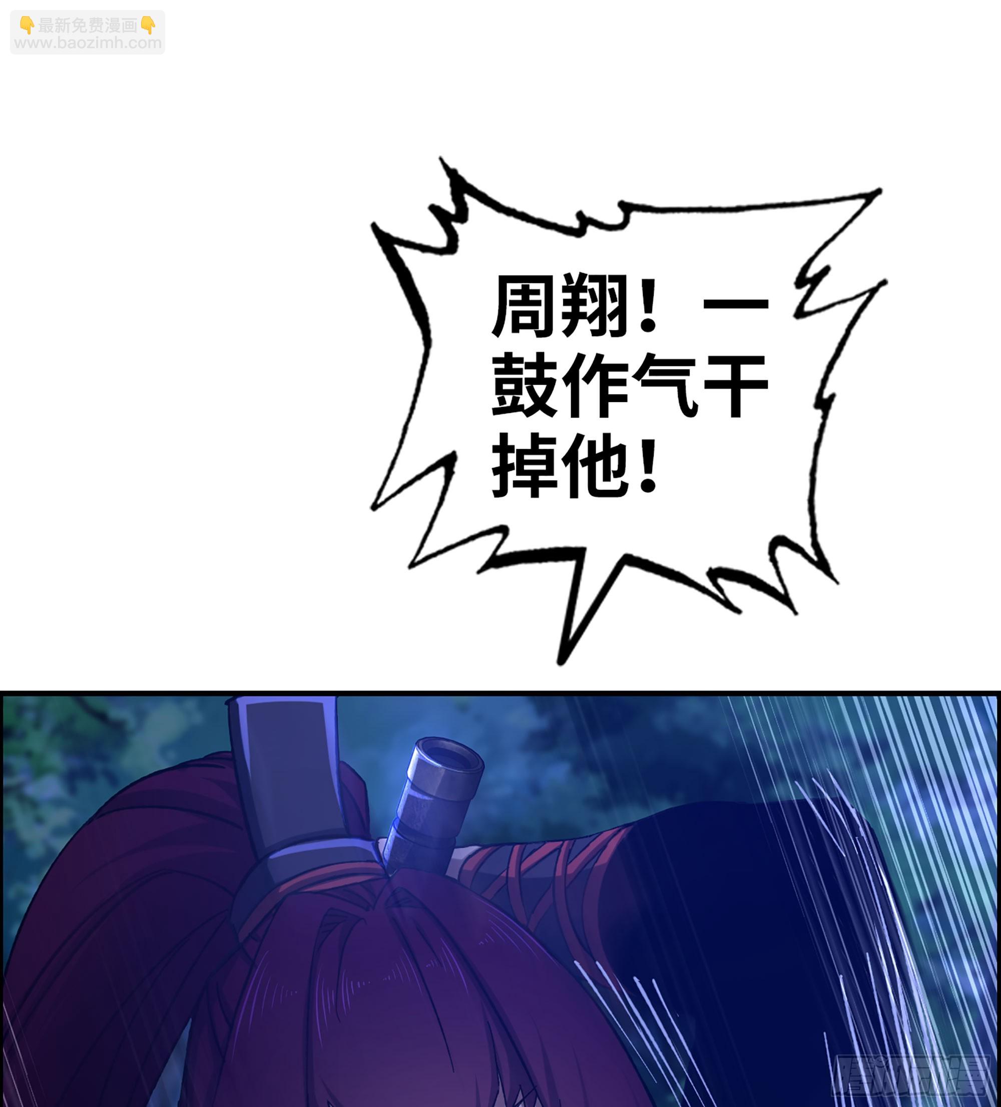 87- 势均力敌(1/2)-第93话