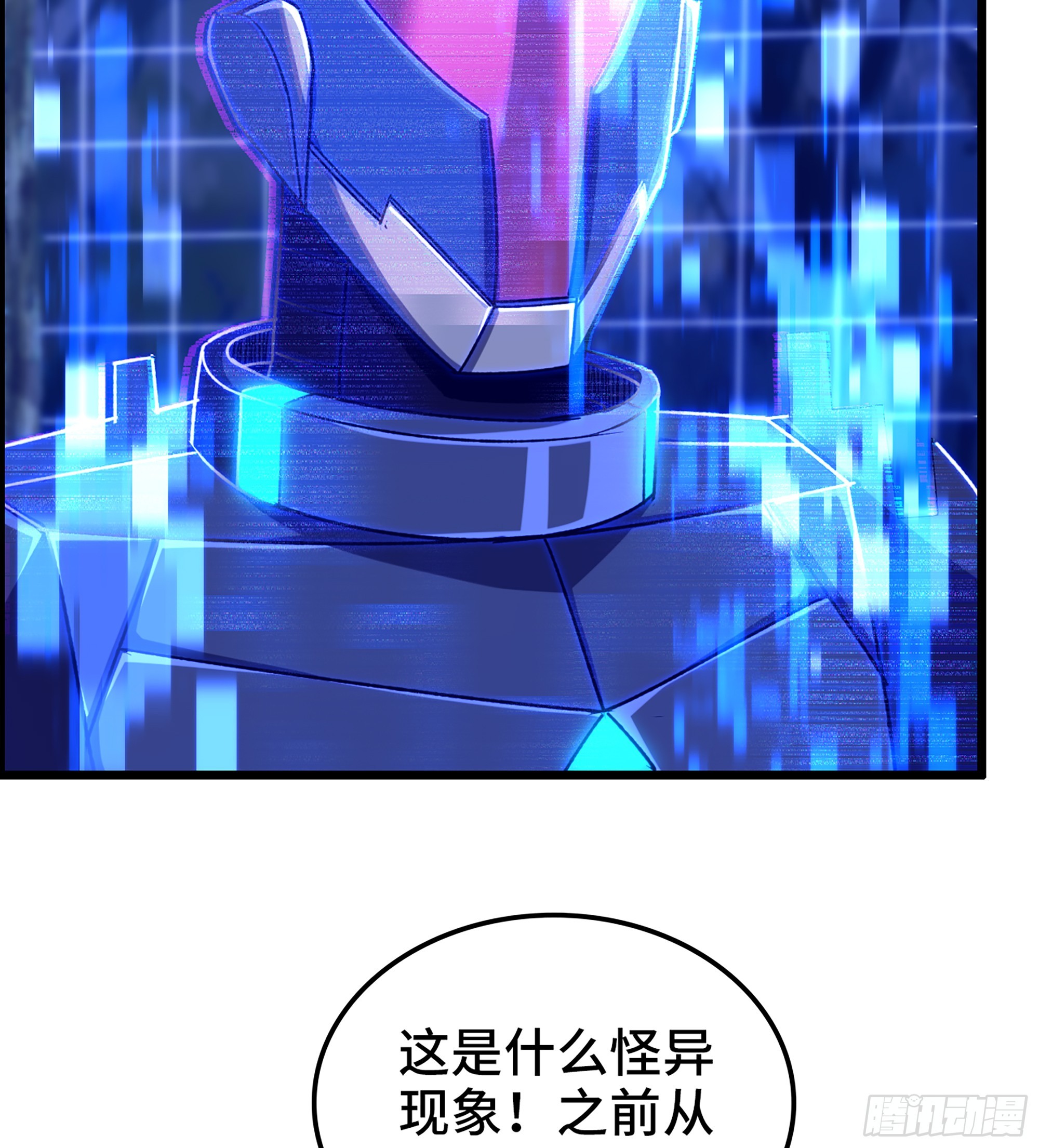91- 回归现实世界(1/2)-第97话