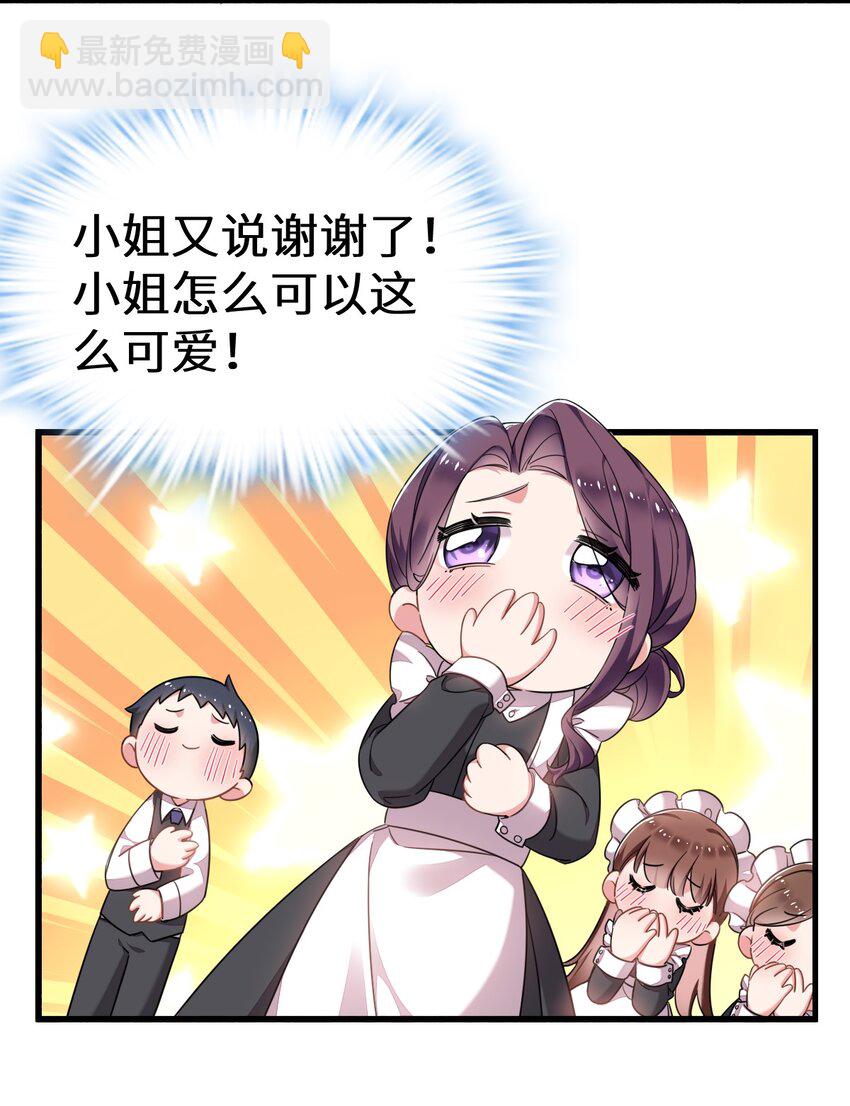 001 今天的演技也是满分呢！(1/2)-第1话