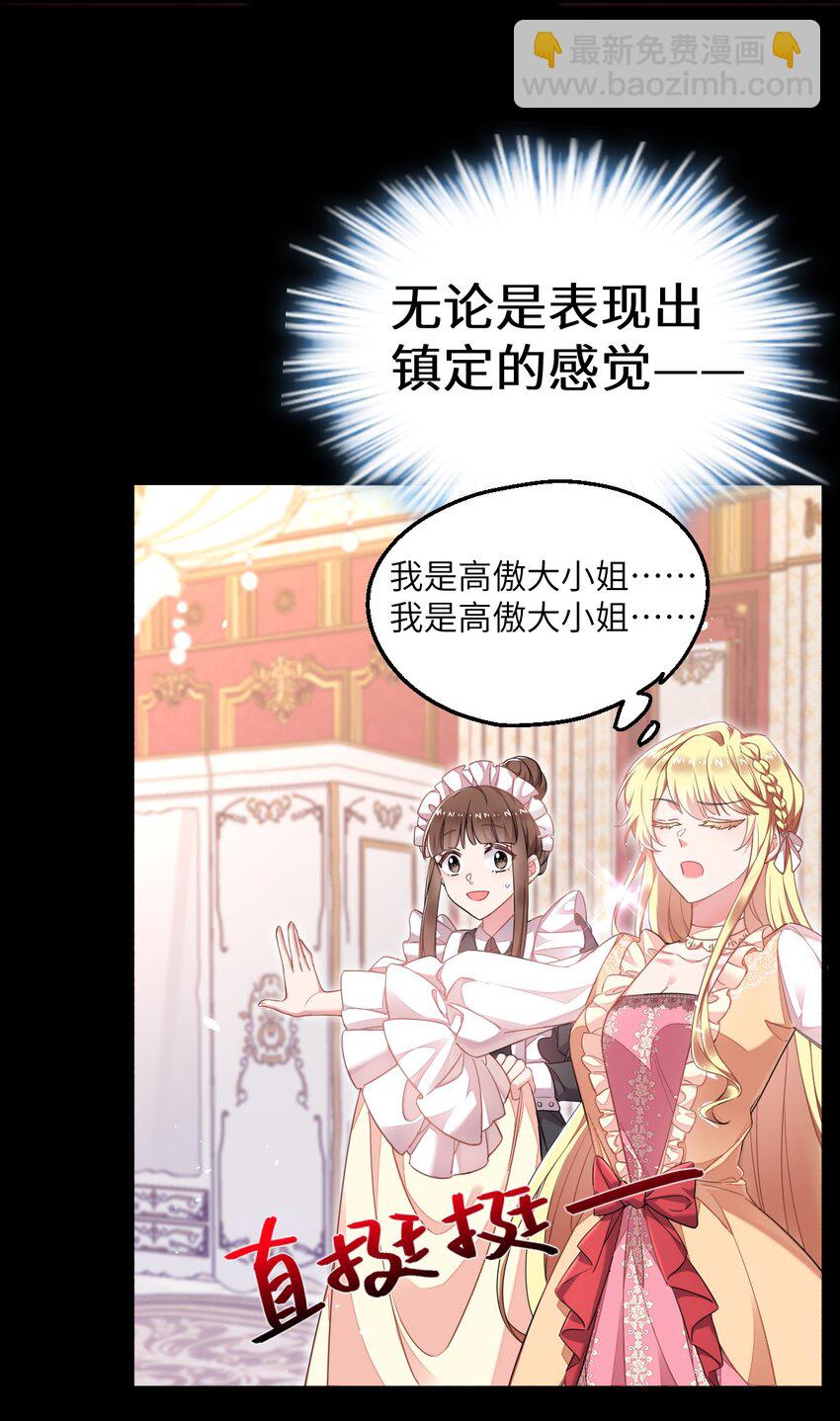 001 今天的演技也是满分呢！(1/2)-第1话