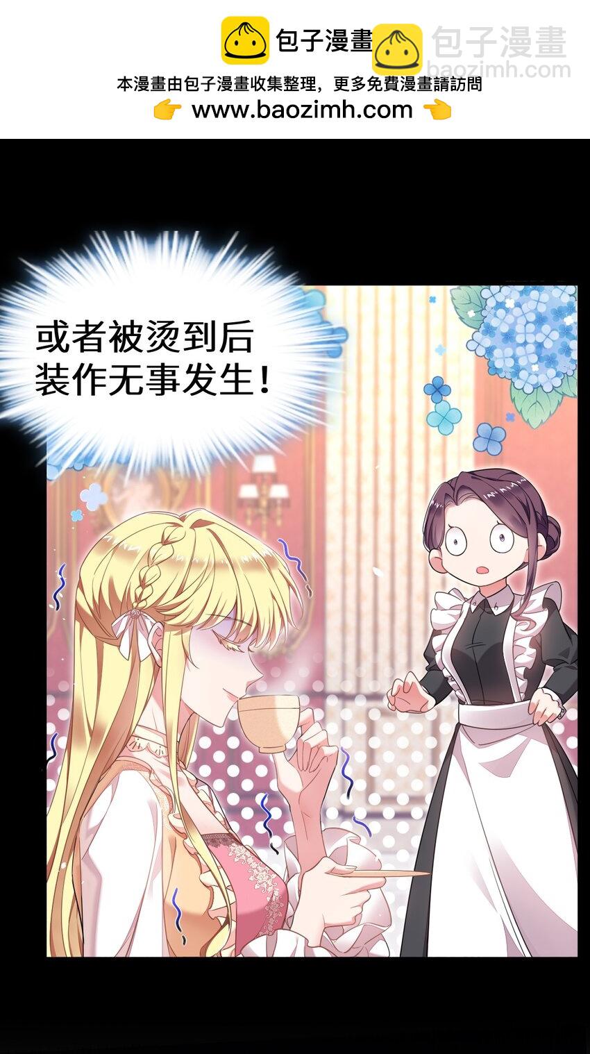 001 今天的演技也是满分呢！(1/2)-第1话