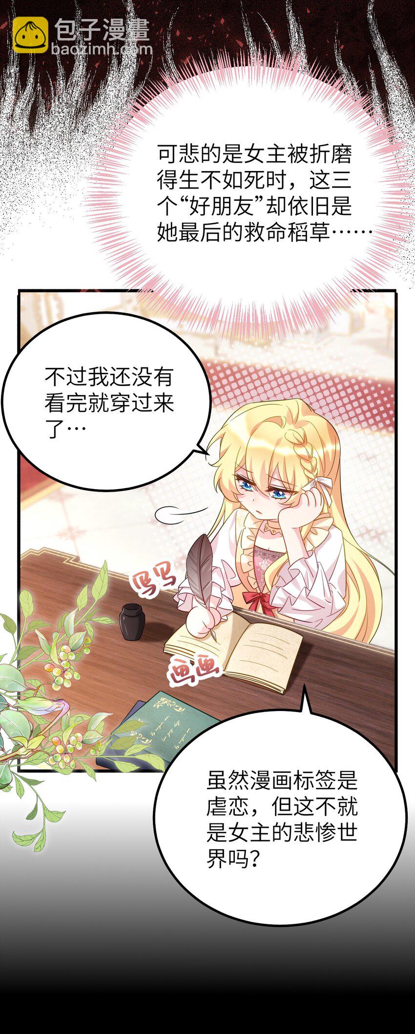 001 今天的演技也是满分呢！(1/2)-第1话