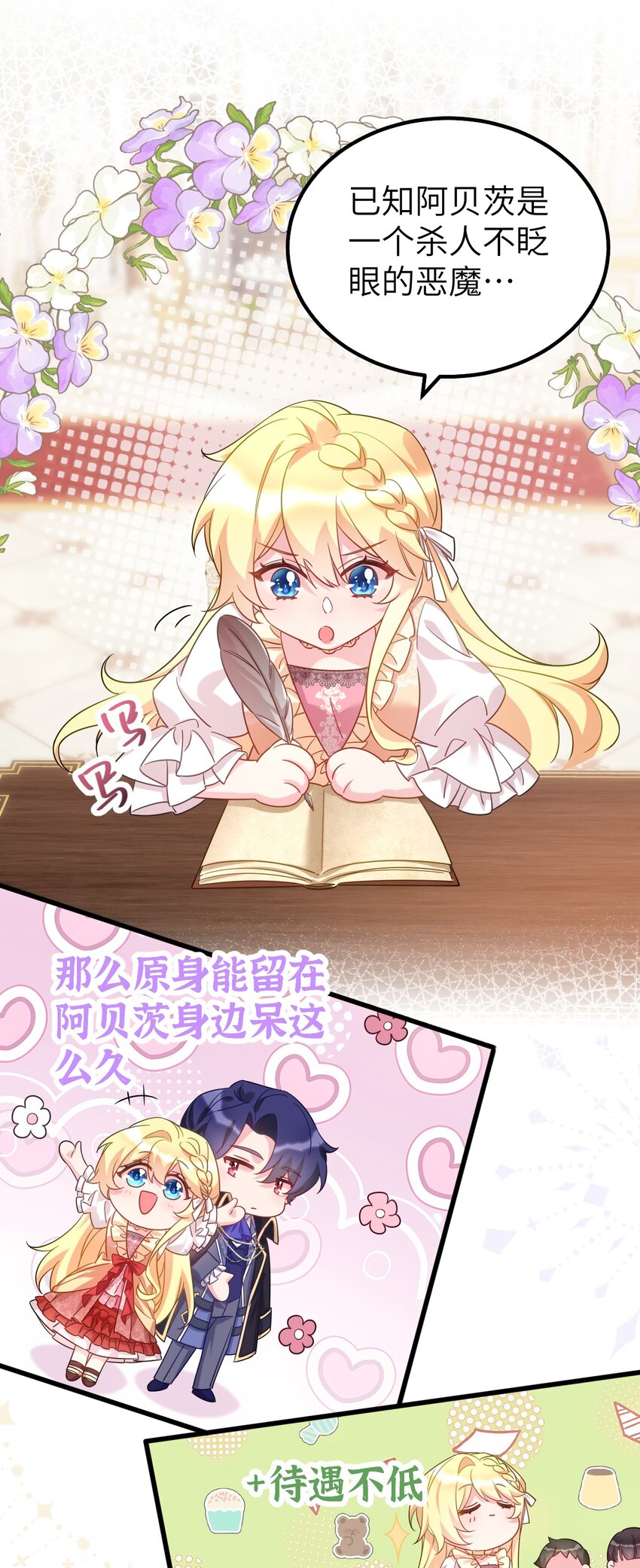 001 今天的演技也是满分呢！(1/2)-第1话